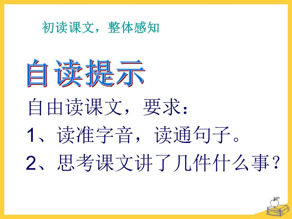 《一诺千金》模板ppt
