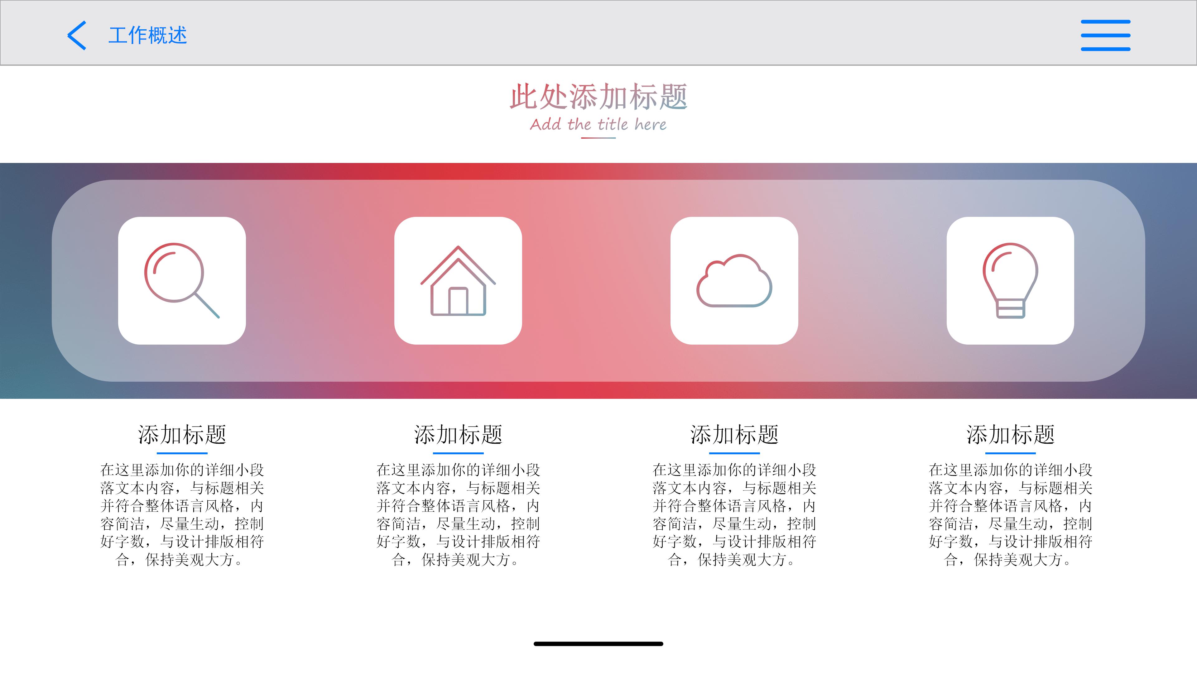 百度网盘校招宣讲会ppt模板