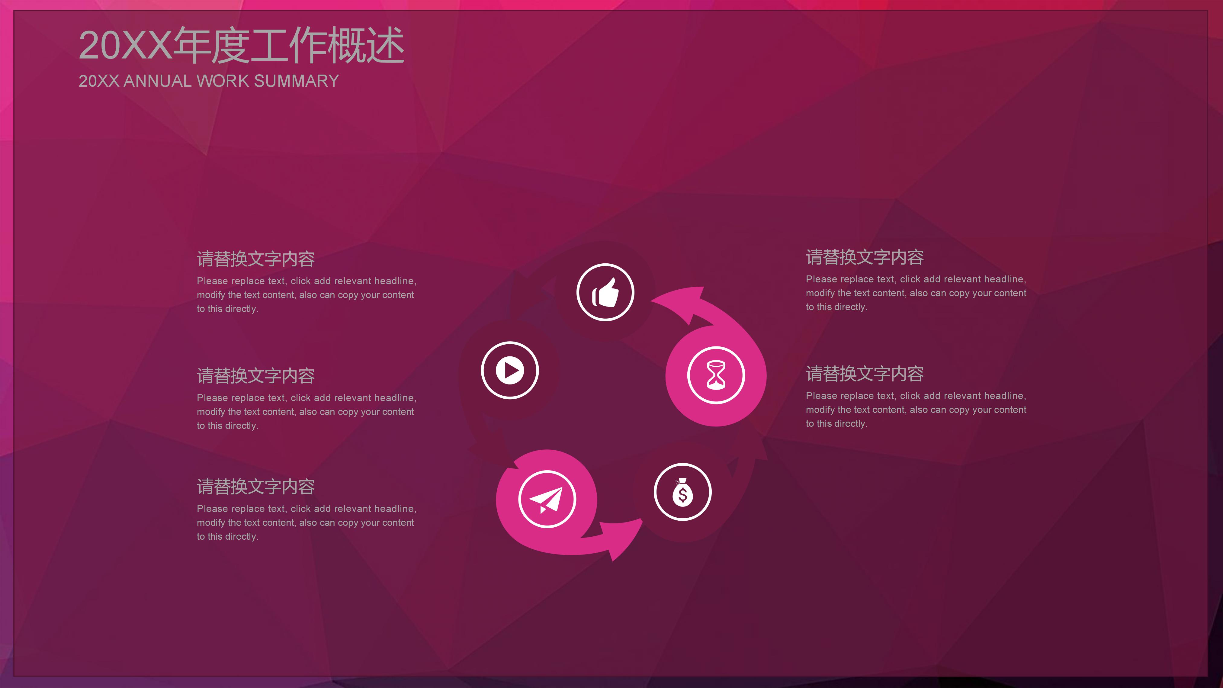 酷炫校招宣讲会ppt模板