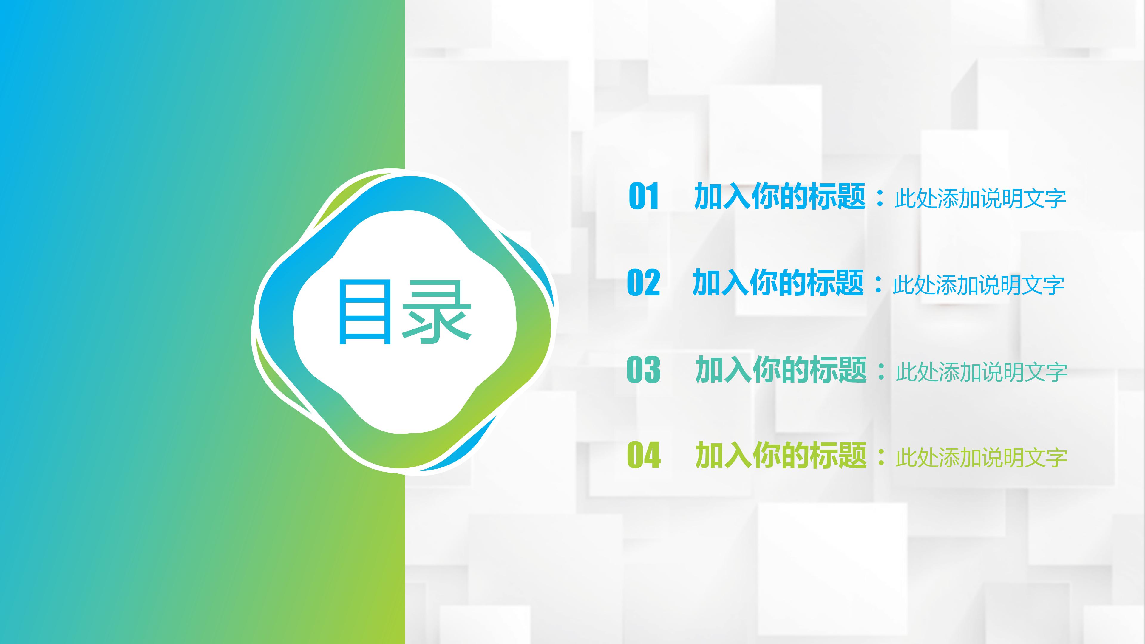 企业校招宣讲ppt模板