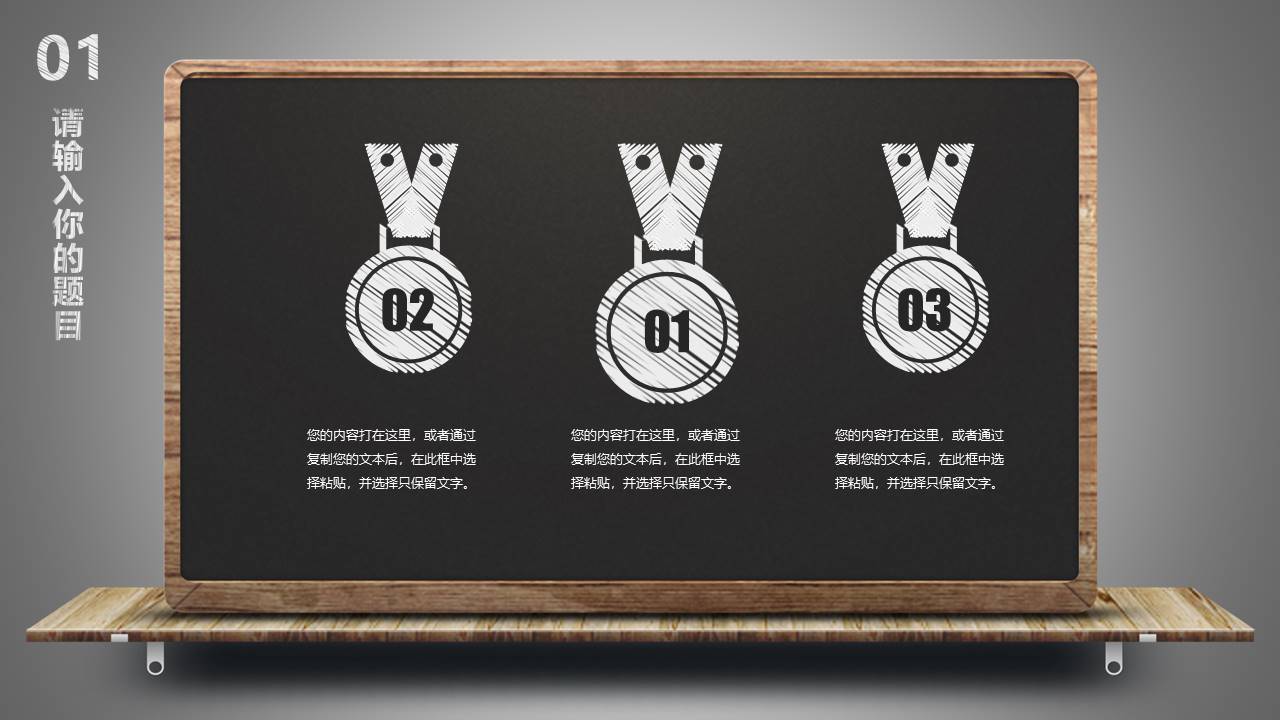 小学数学说课稿模板ppt