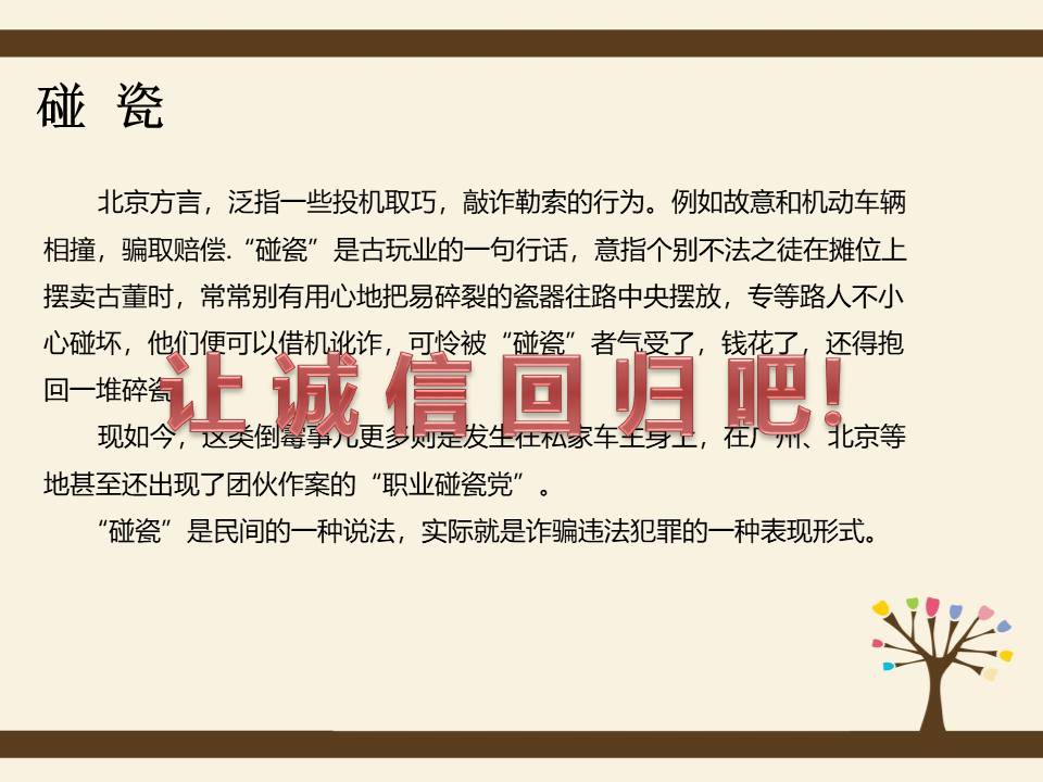 《我承诺 我兑现》模板ppt