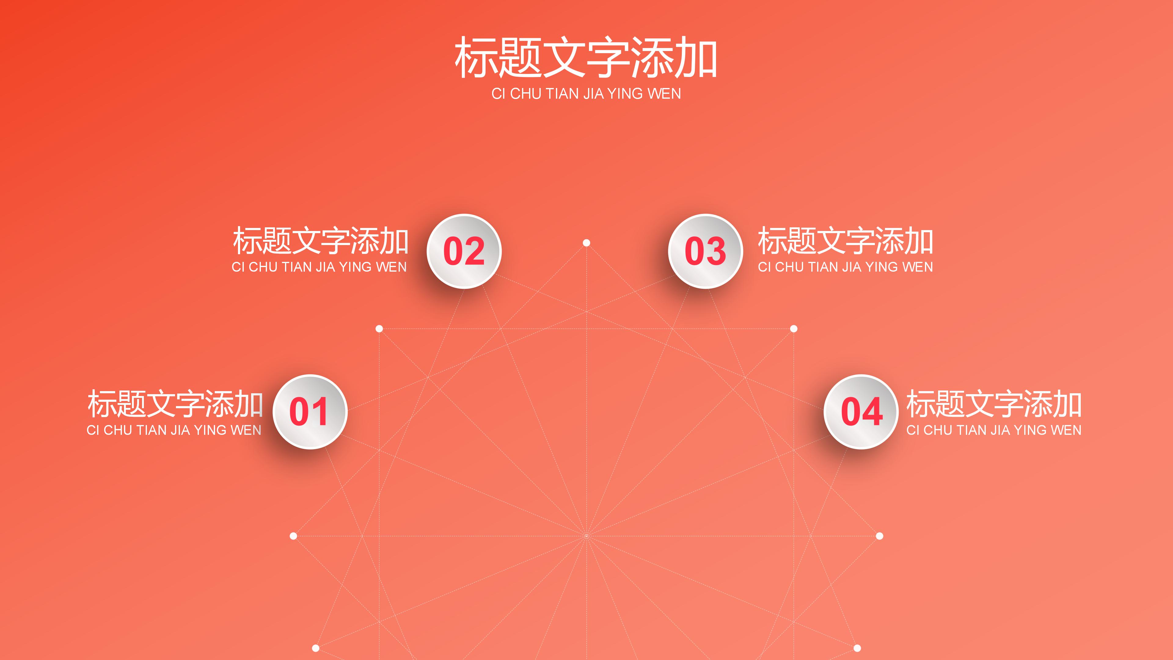 游戏公司校招宣讲ppt模板