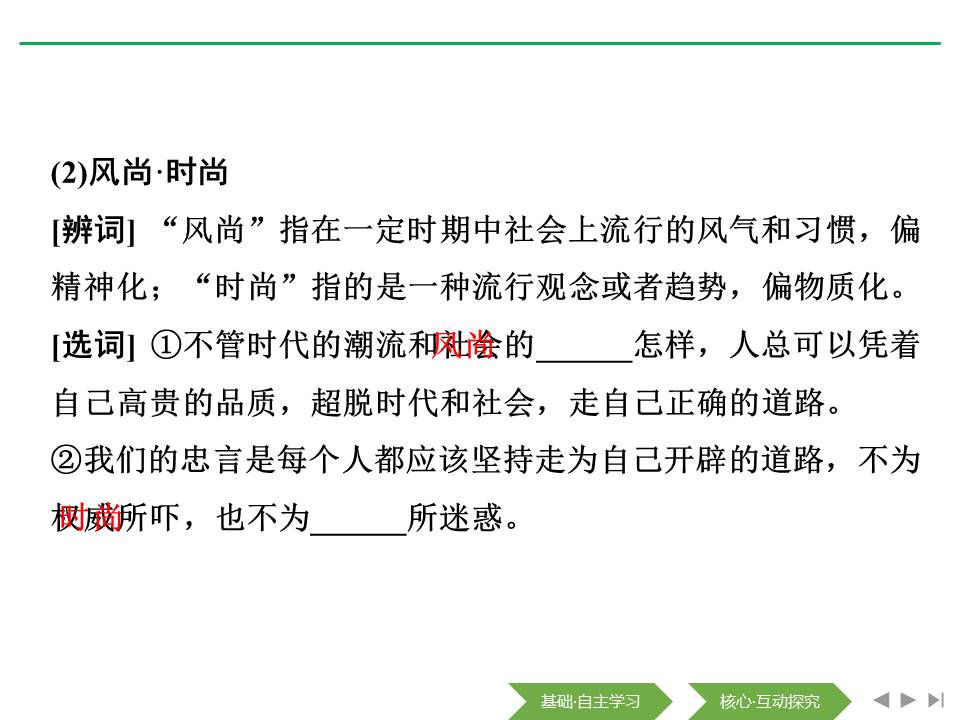 工匠精神ppt