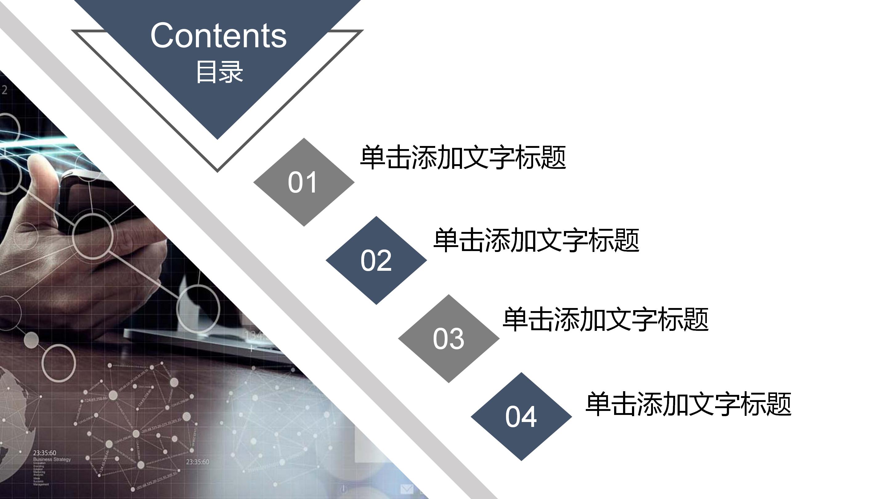 家乡环境变化调查报告ppt模板