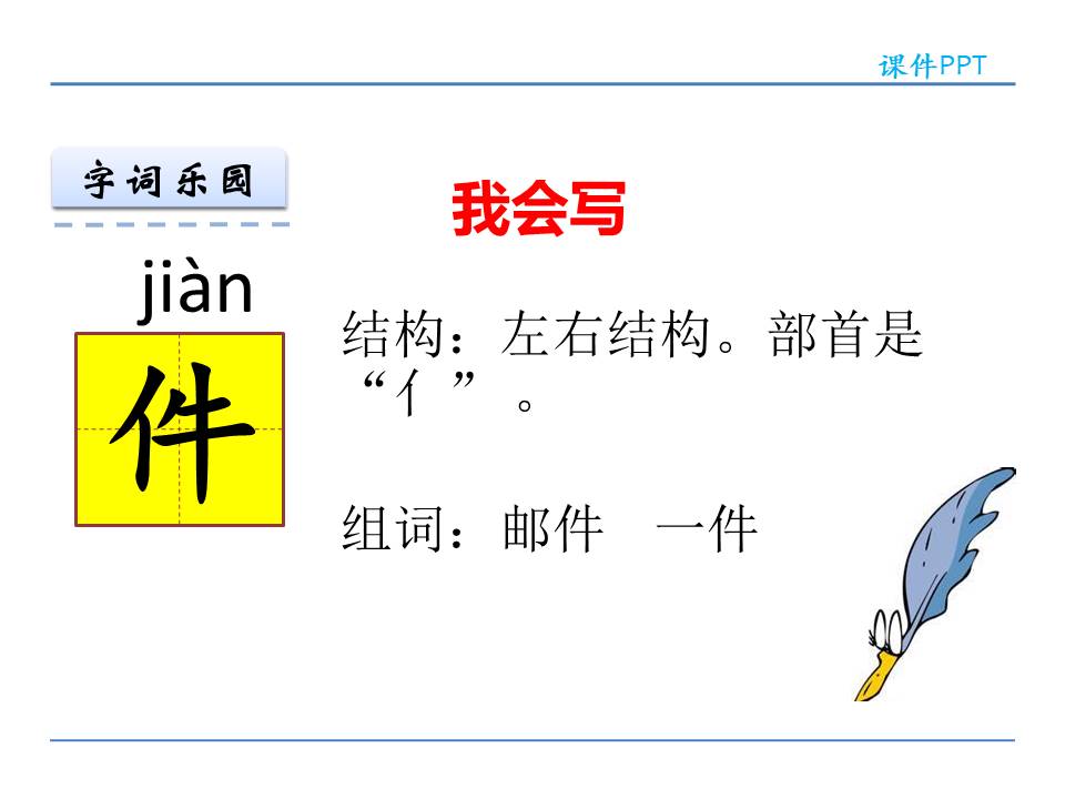 大班语言花婆婆ppt