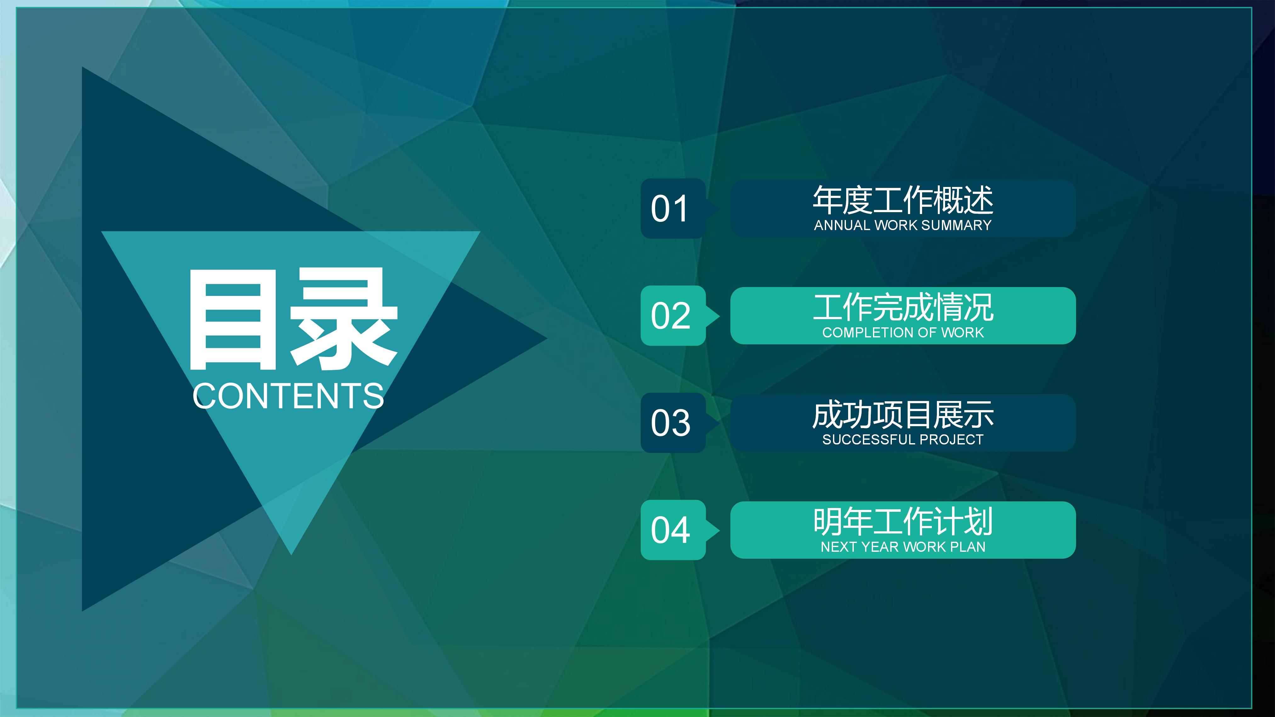 房企校招宣讲ppt模板