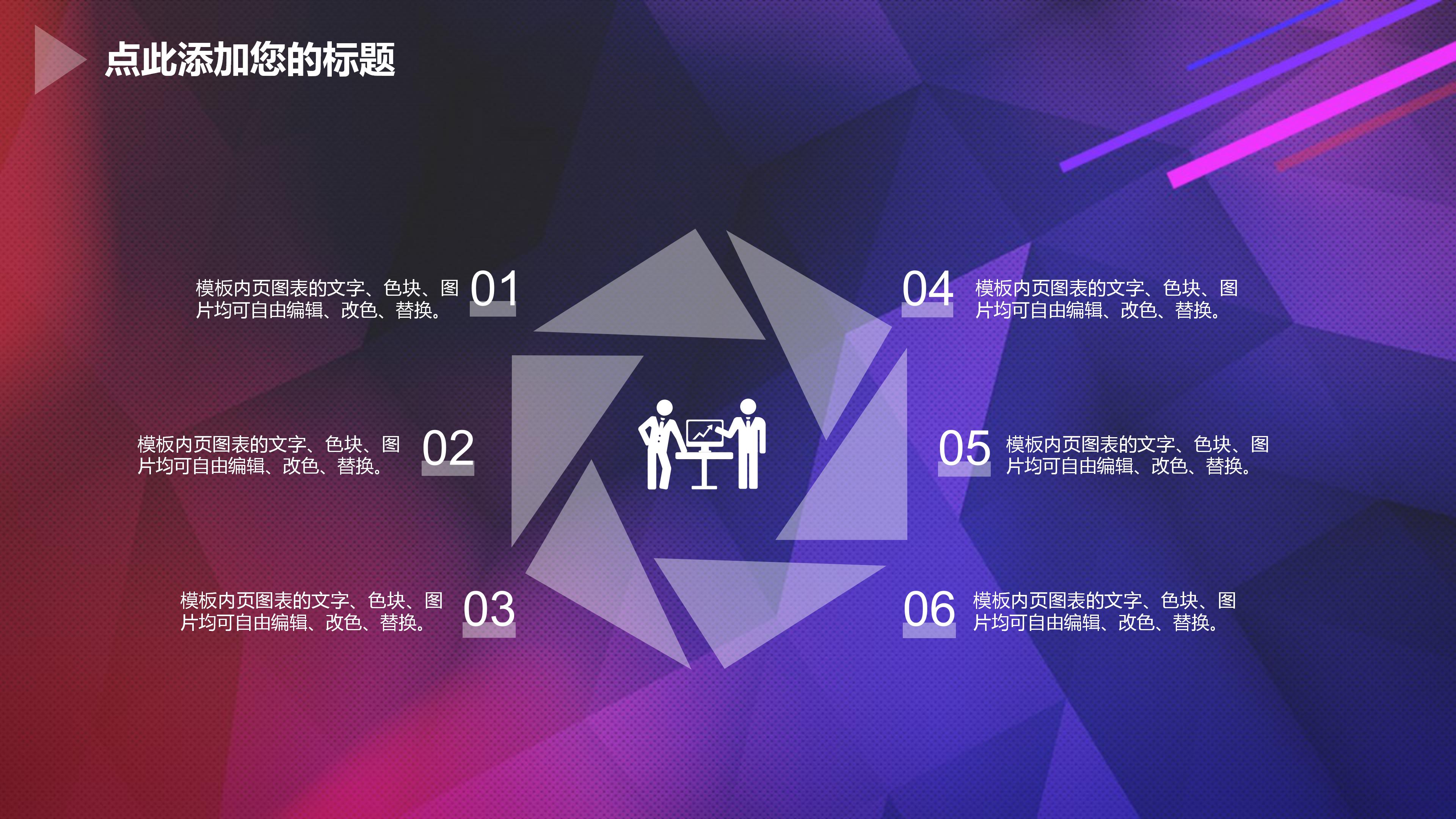 万科校招宣讲ppt模板