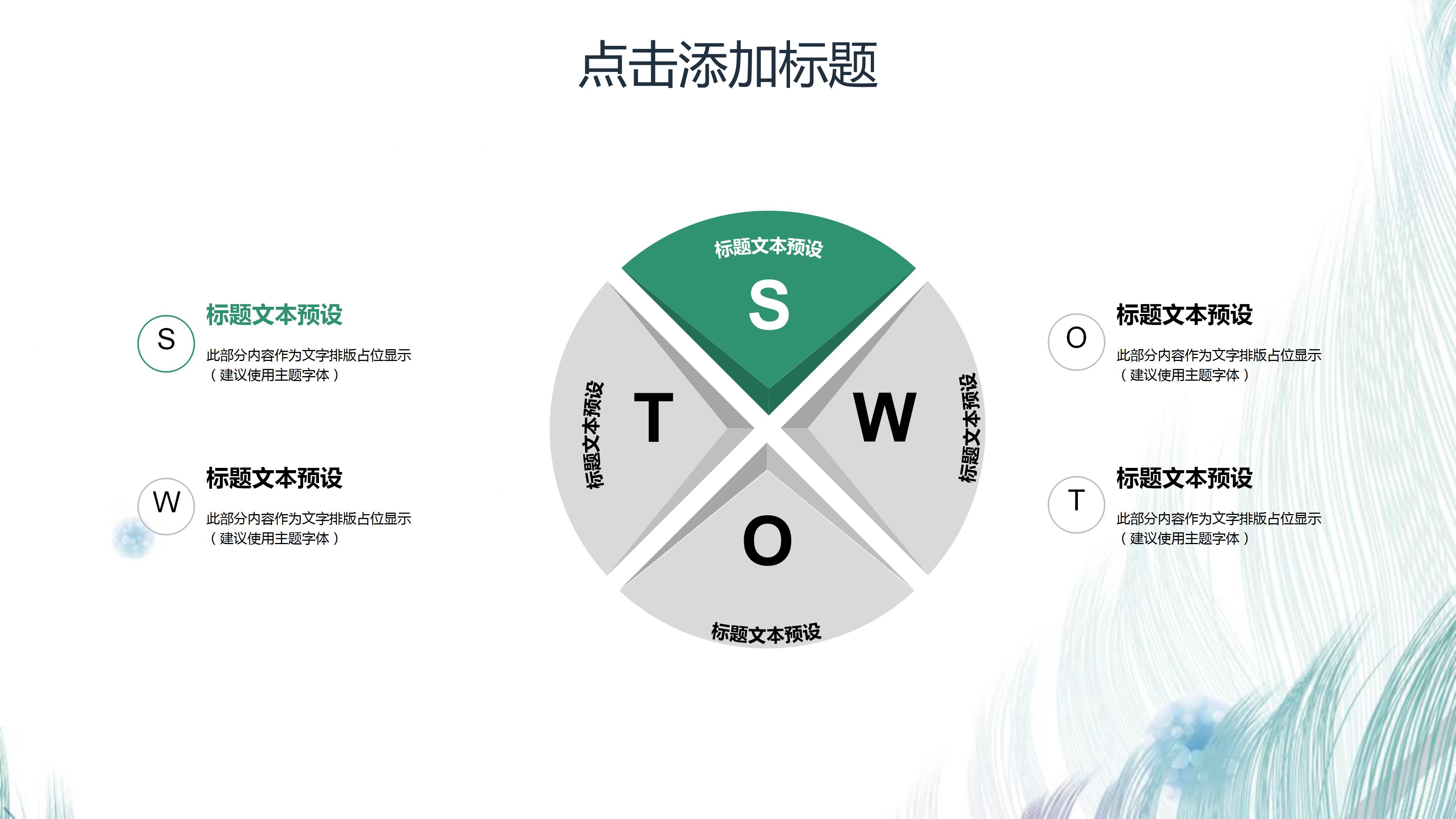 大学生娱乐消费调查报告ppt模板