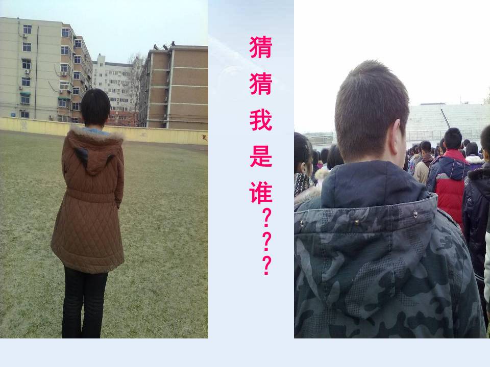 朱自清背影ppt课件