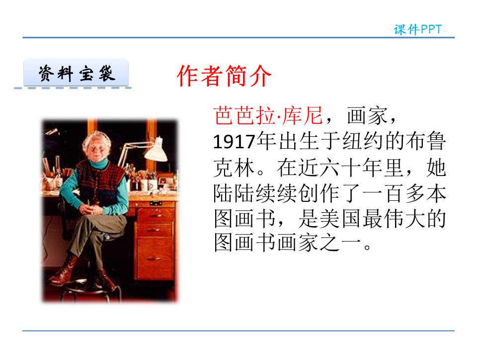 大班语言花婆婆ppt