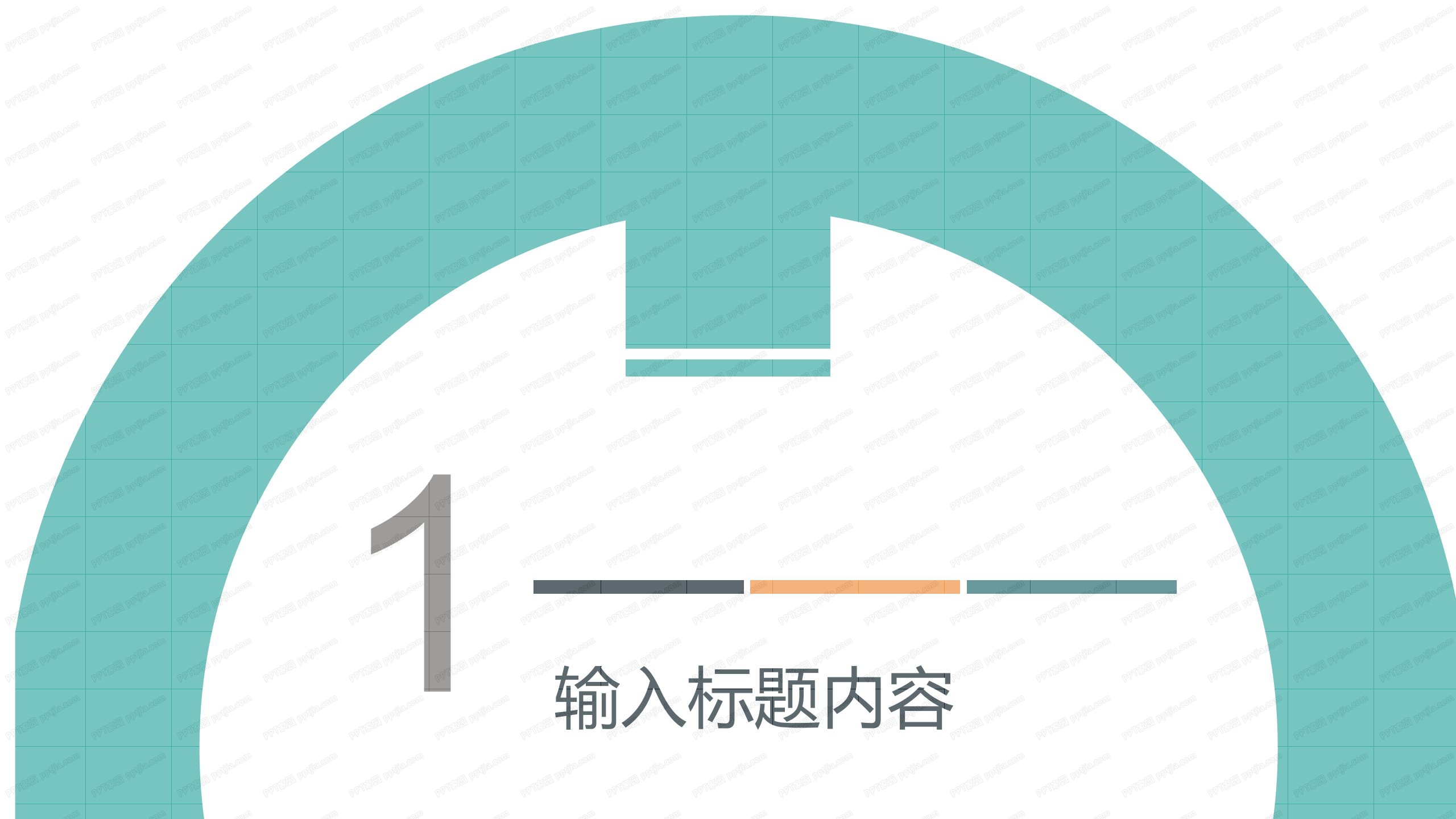 时尚职场九型人格培训ppt课件模板