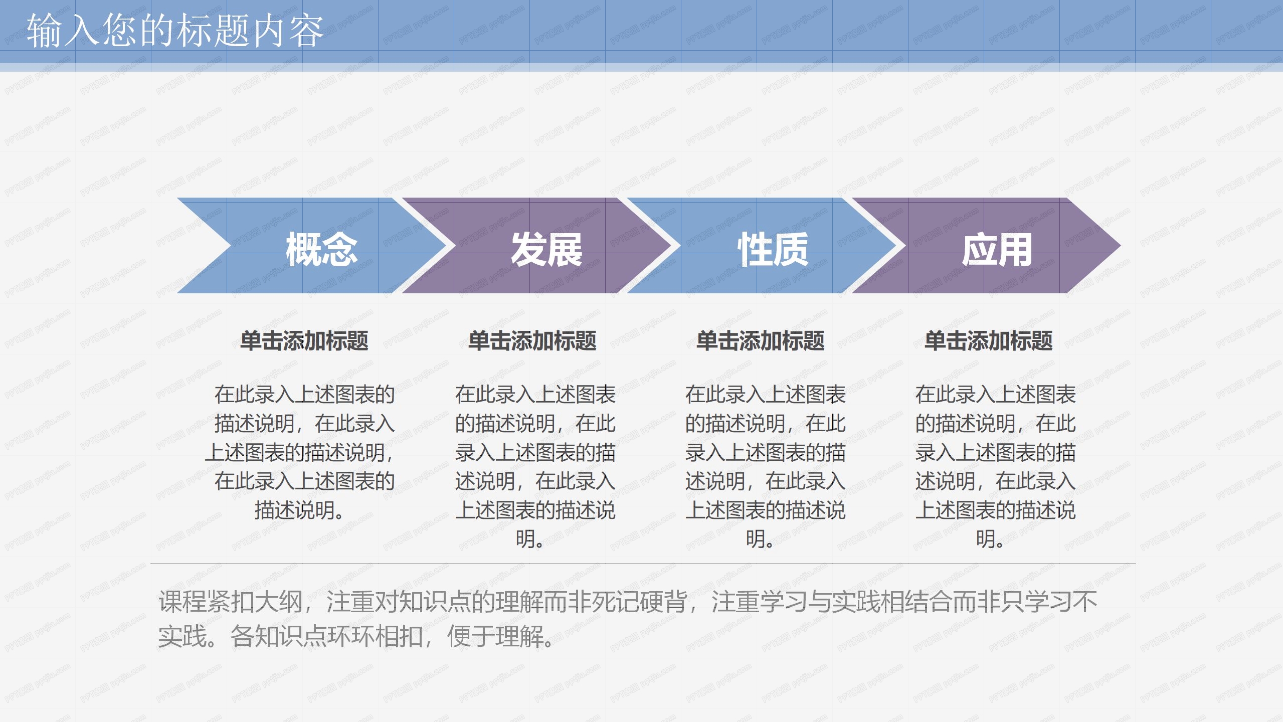 医学医疗教学说课通用ppt模板