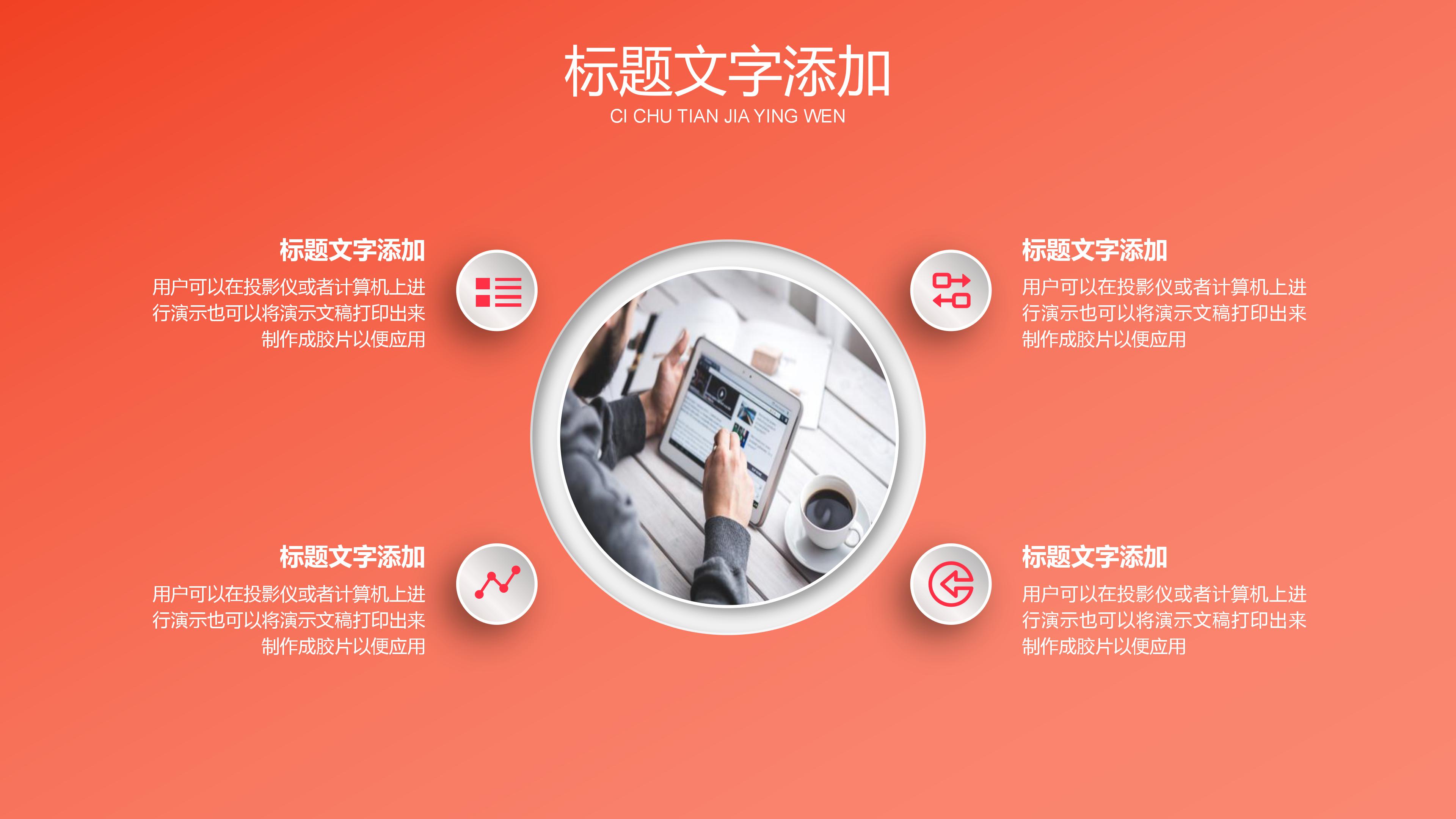 游戏公司校招宣讲ppt模板