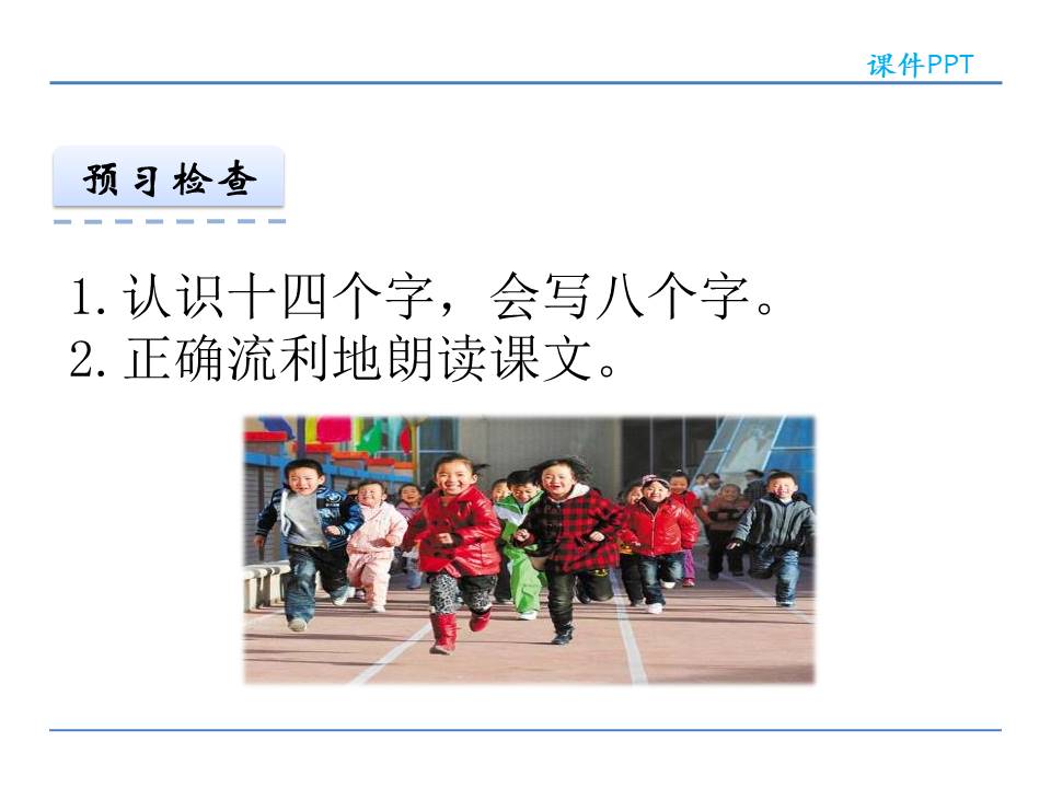 大班语言花婆婆ppt