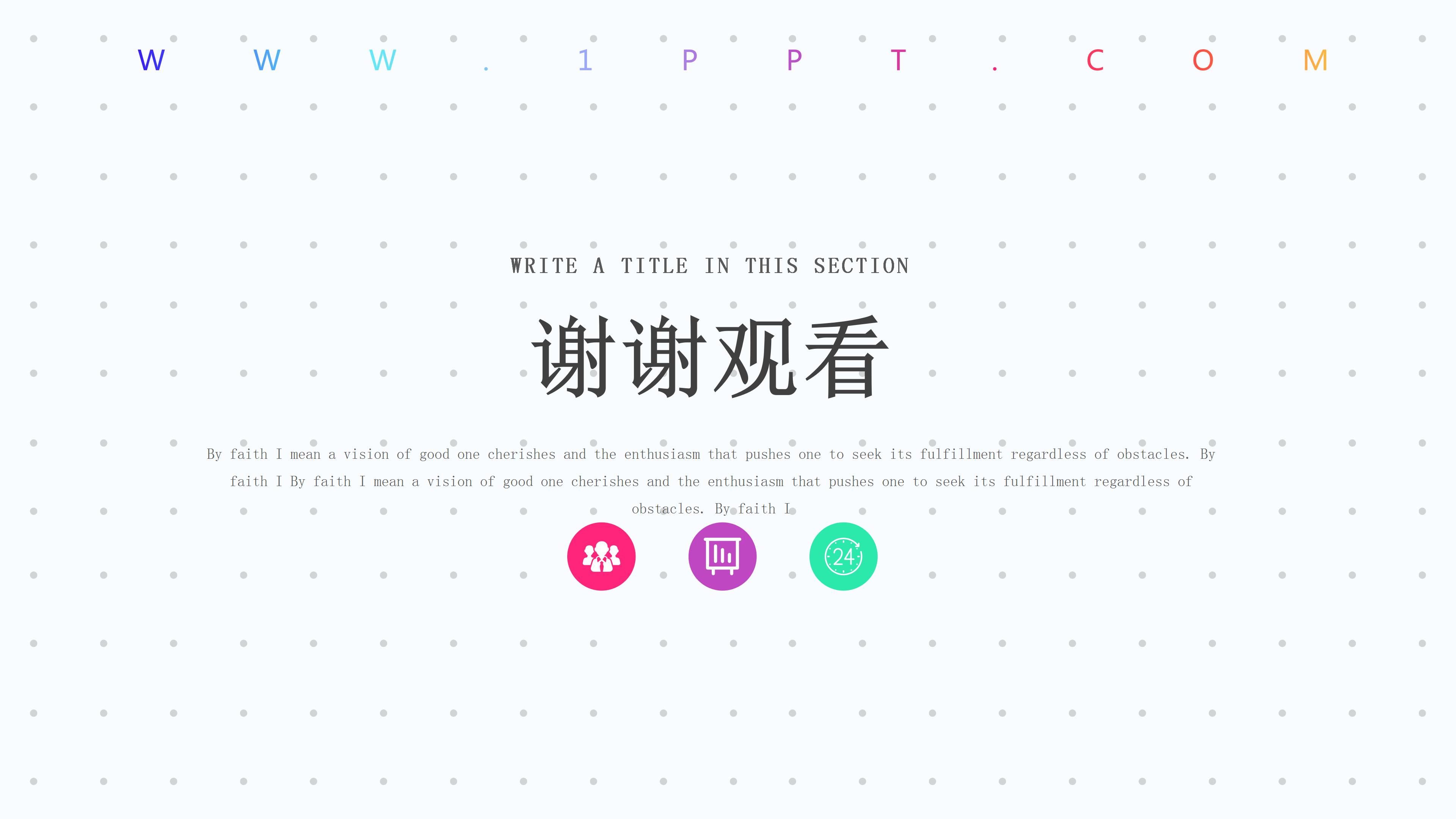 网购市场调查报告ppt模板