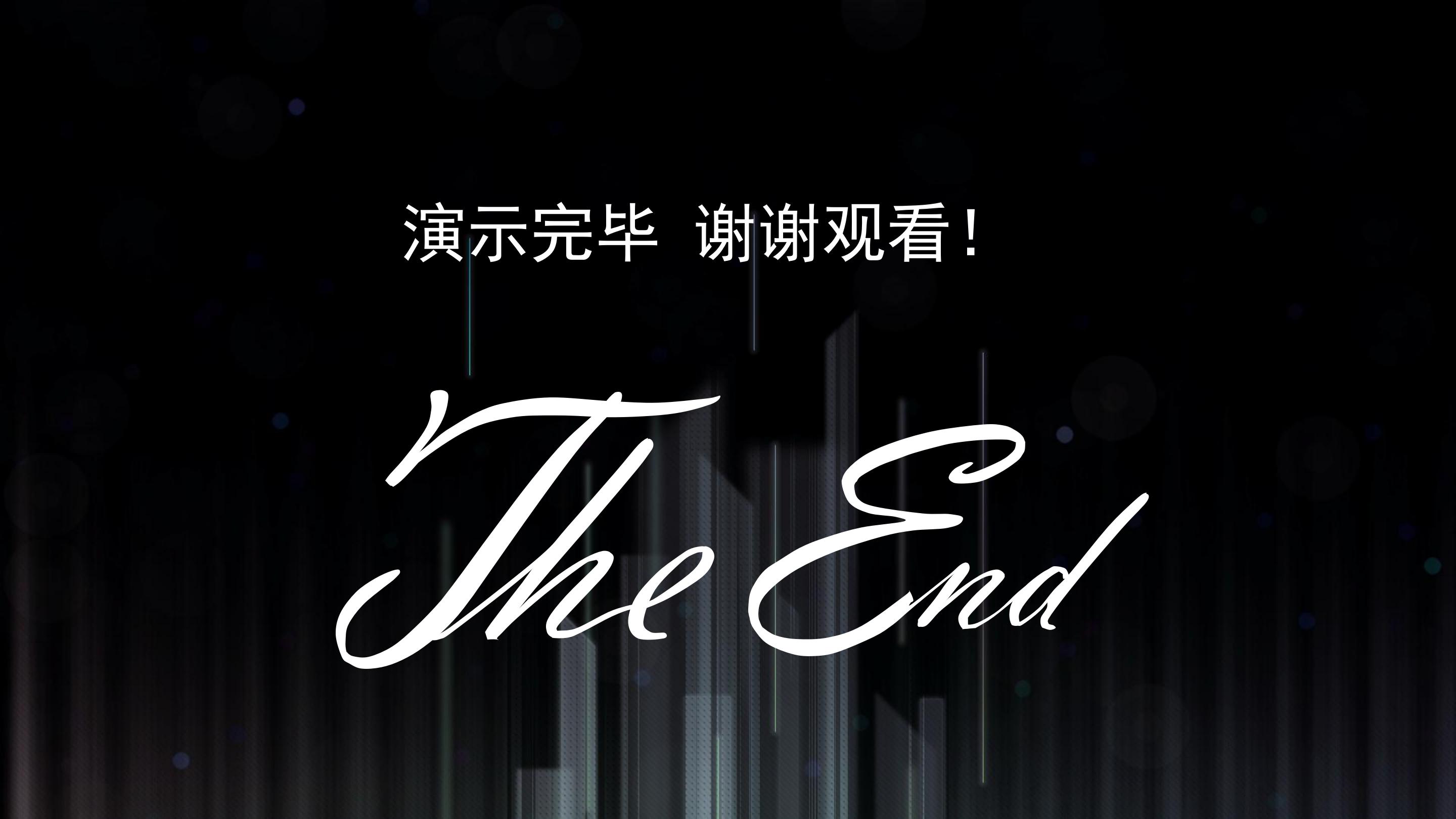 产品市场调查报告ppt模板