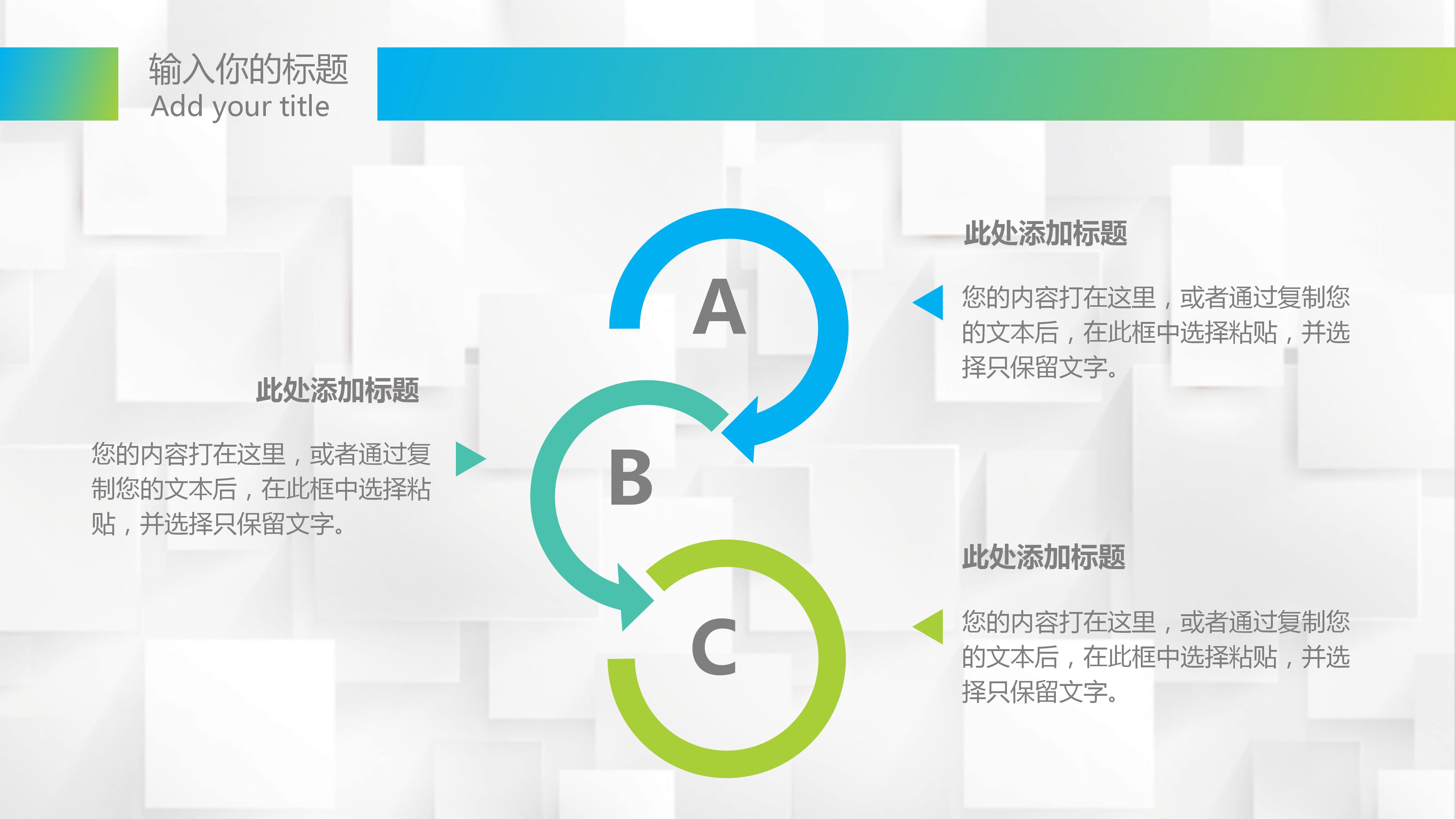 企业校招宣讲ppt模板