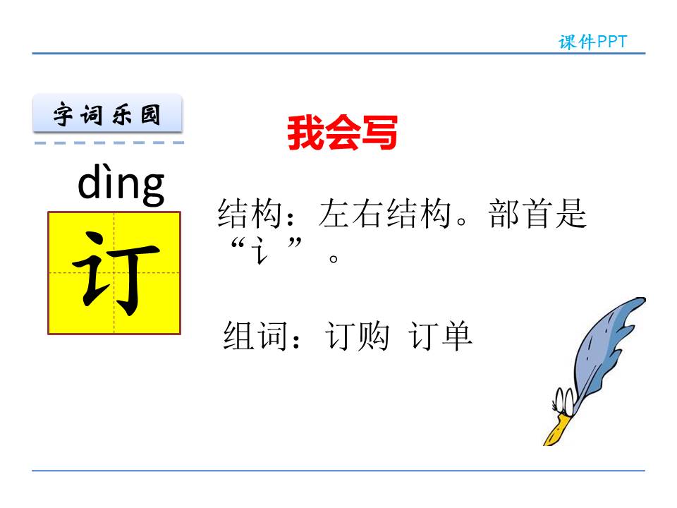 大班语言花婆婆ppt