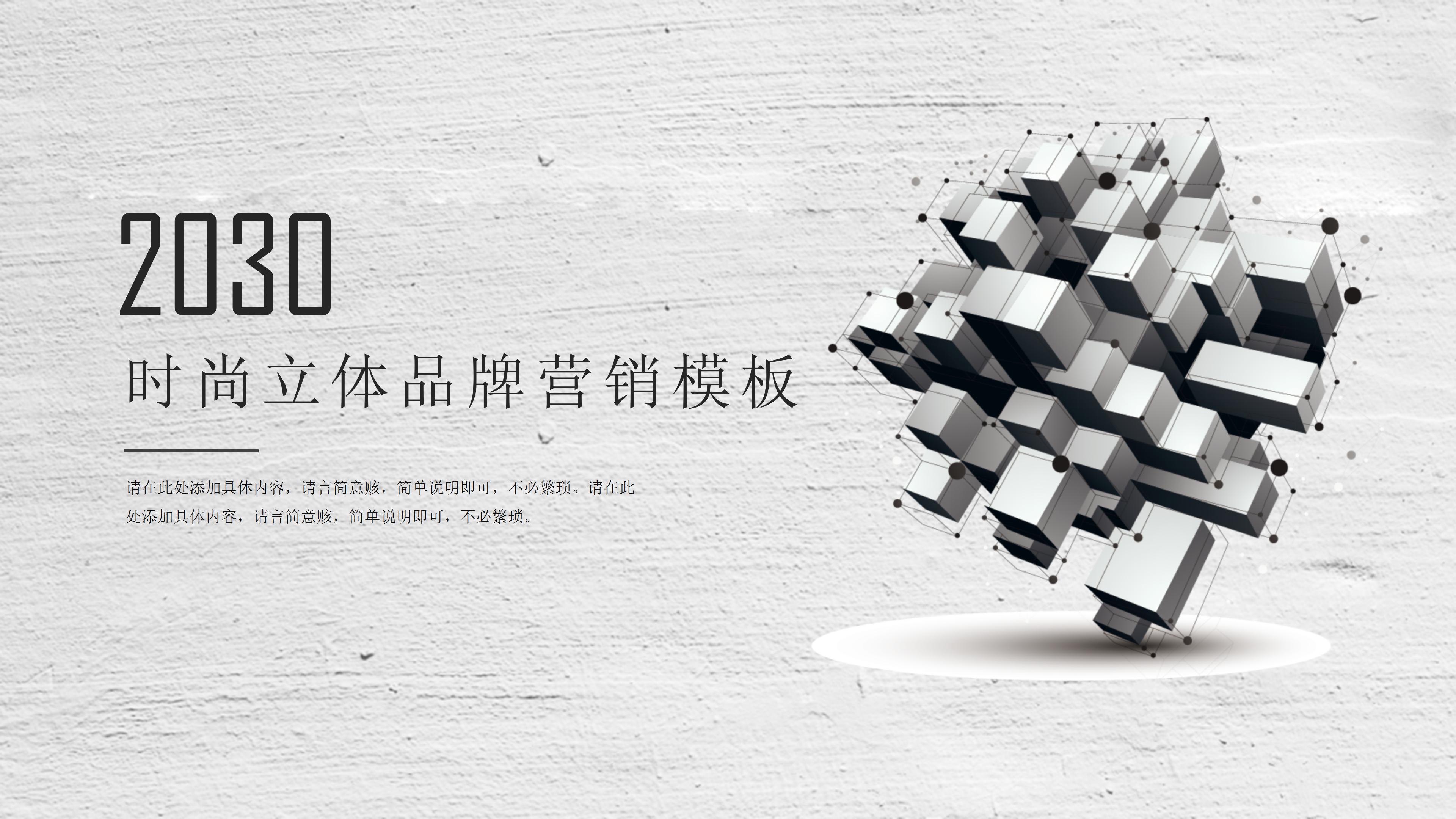 调查报告内容ppt模板