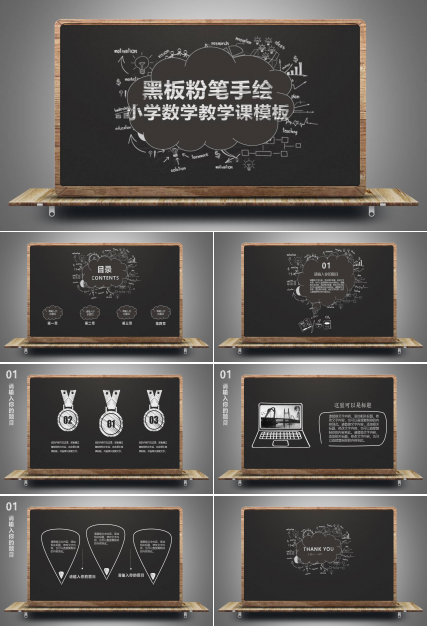 小学数学说课稿模板ppt