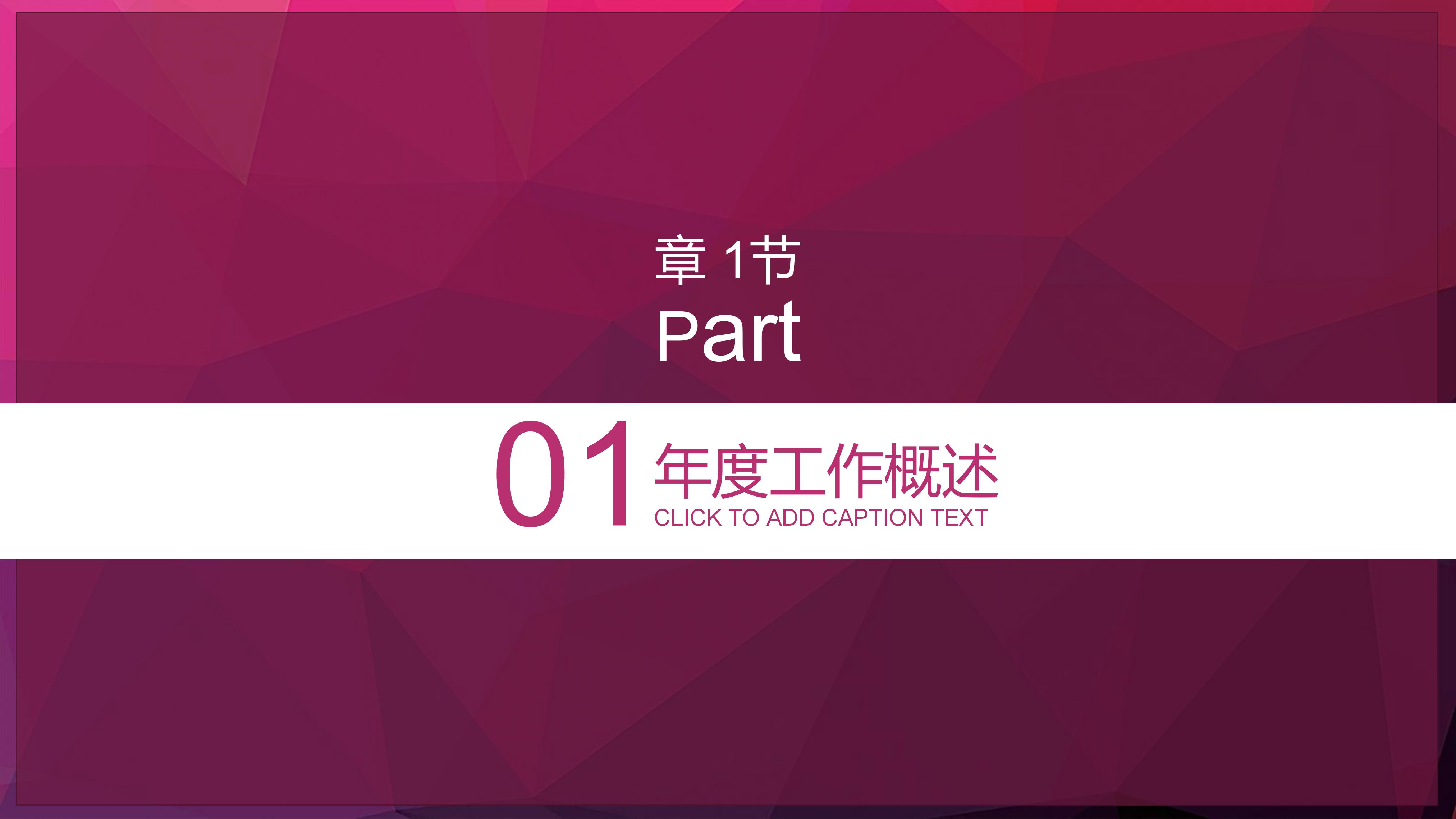 酷炫校招宣讲会ppt模板