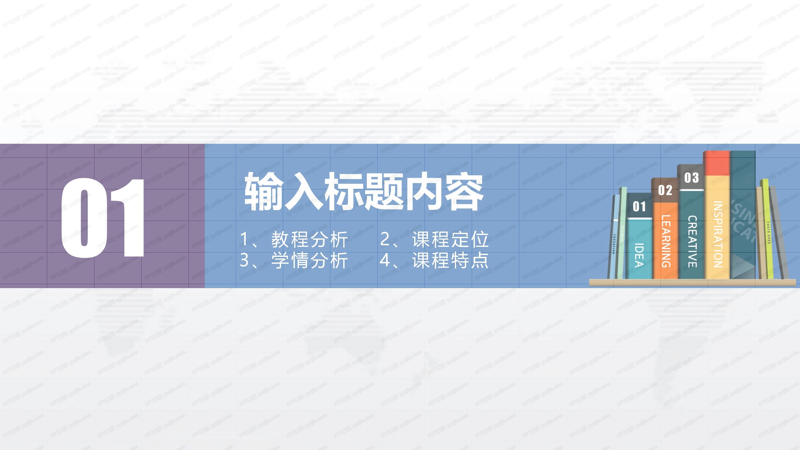 医学医疗教学说课通用ppt模板