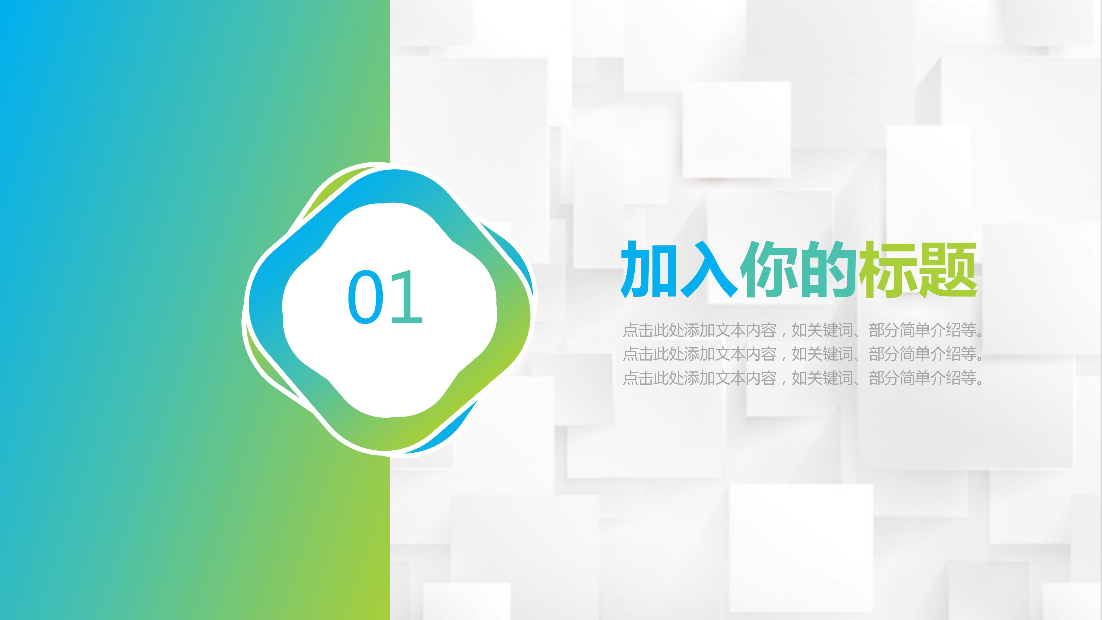 企业校招宣讲ppt模板