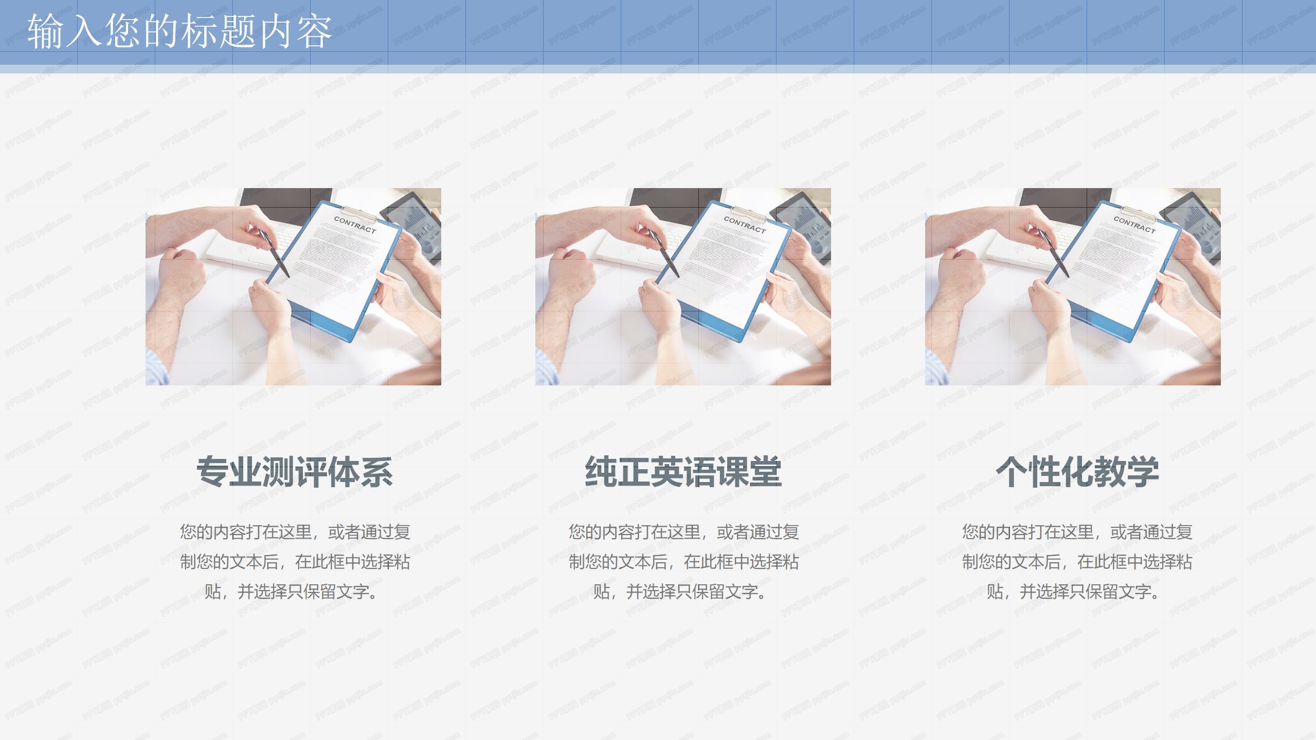 医学医疗教学说课通用ppt模板