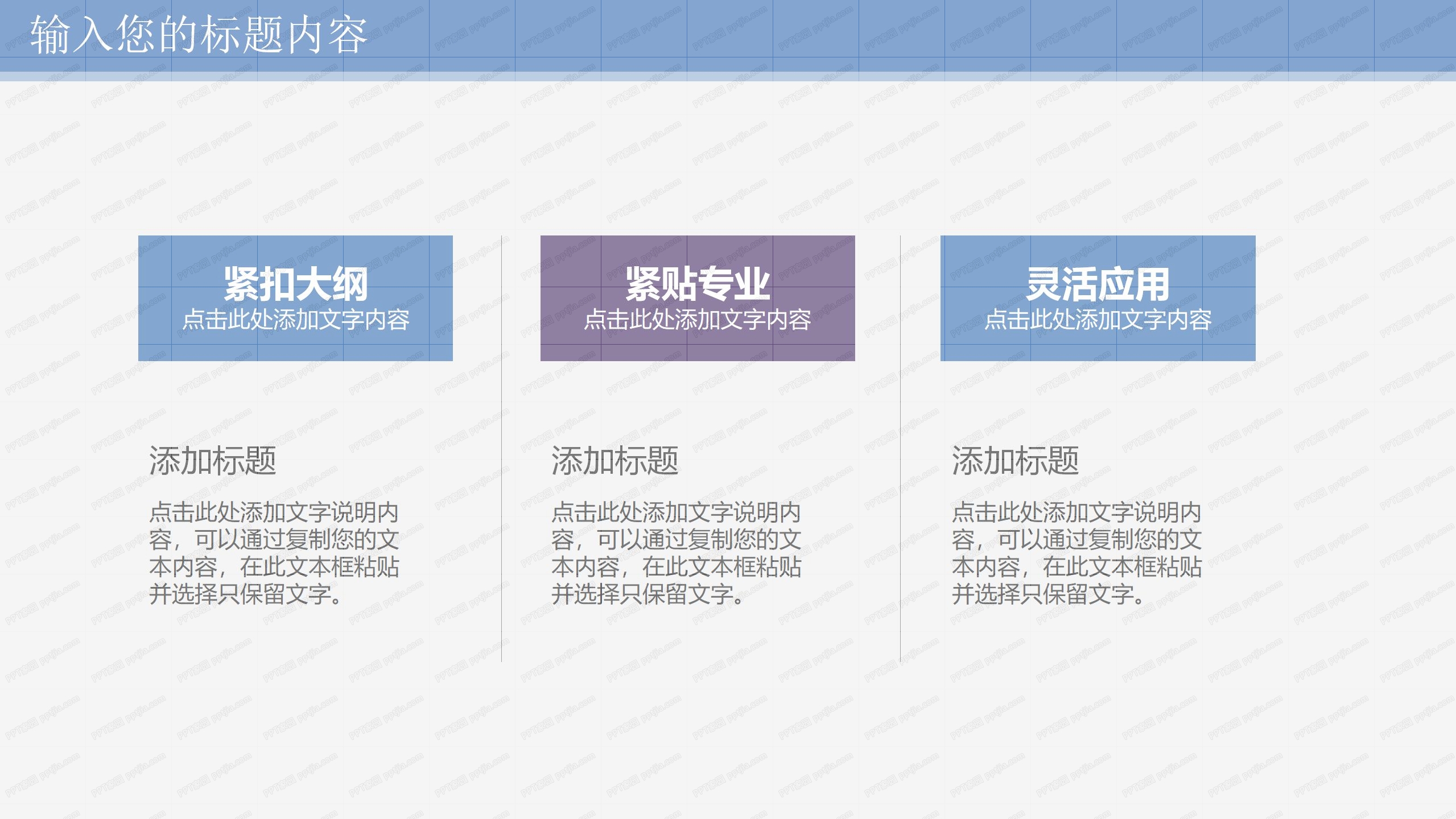 医学医疗教学说课通用ppt模板