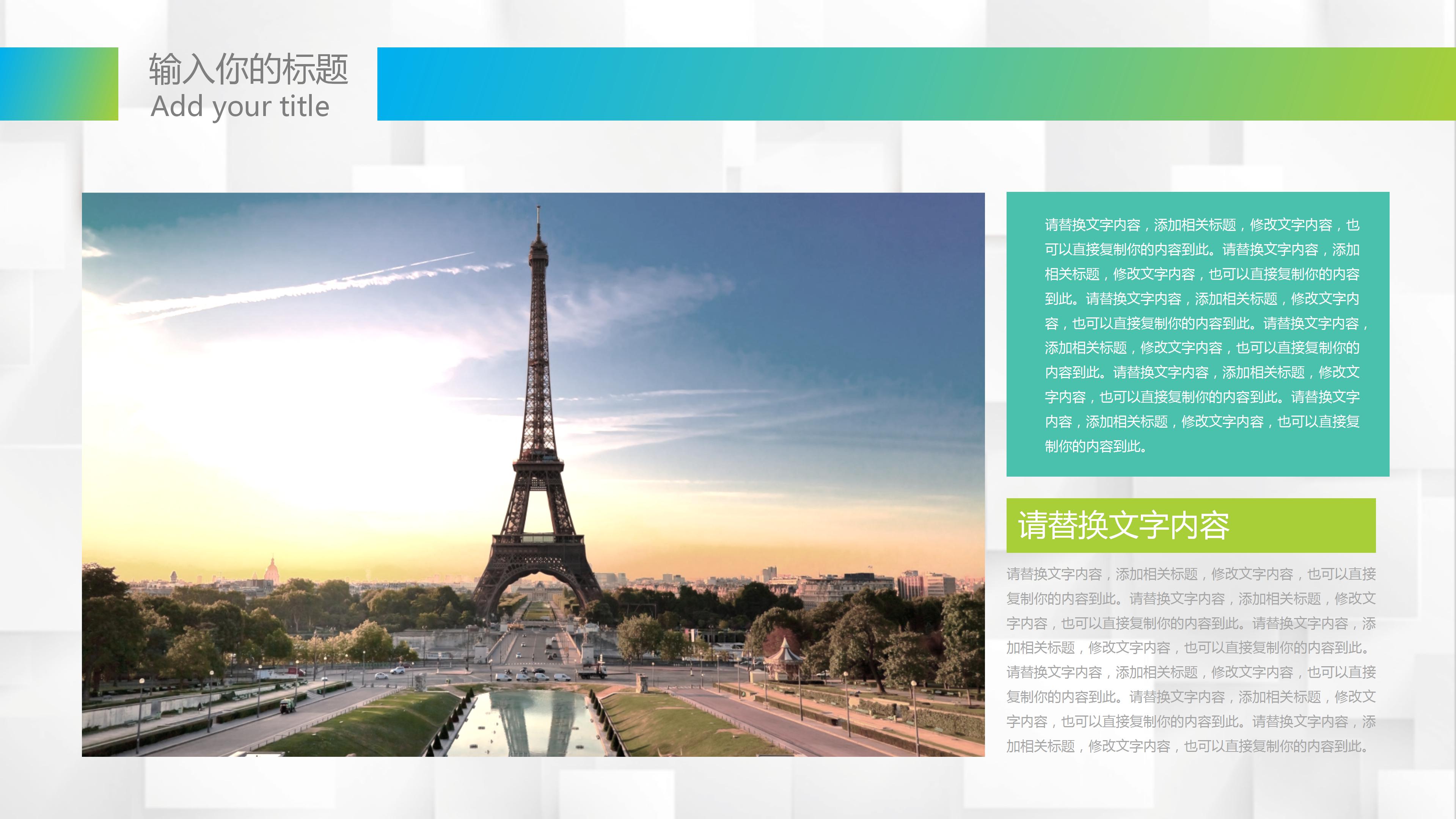 企业校招宣讲ppt模板