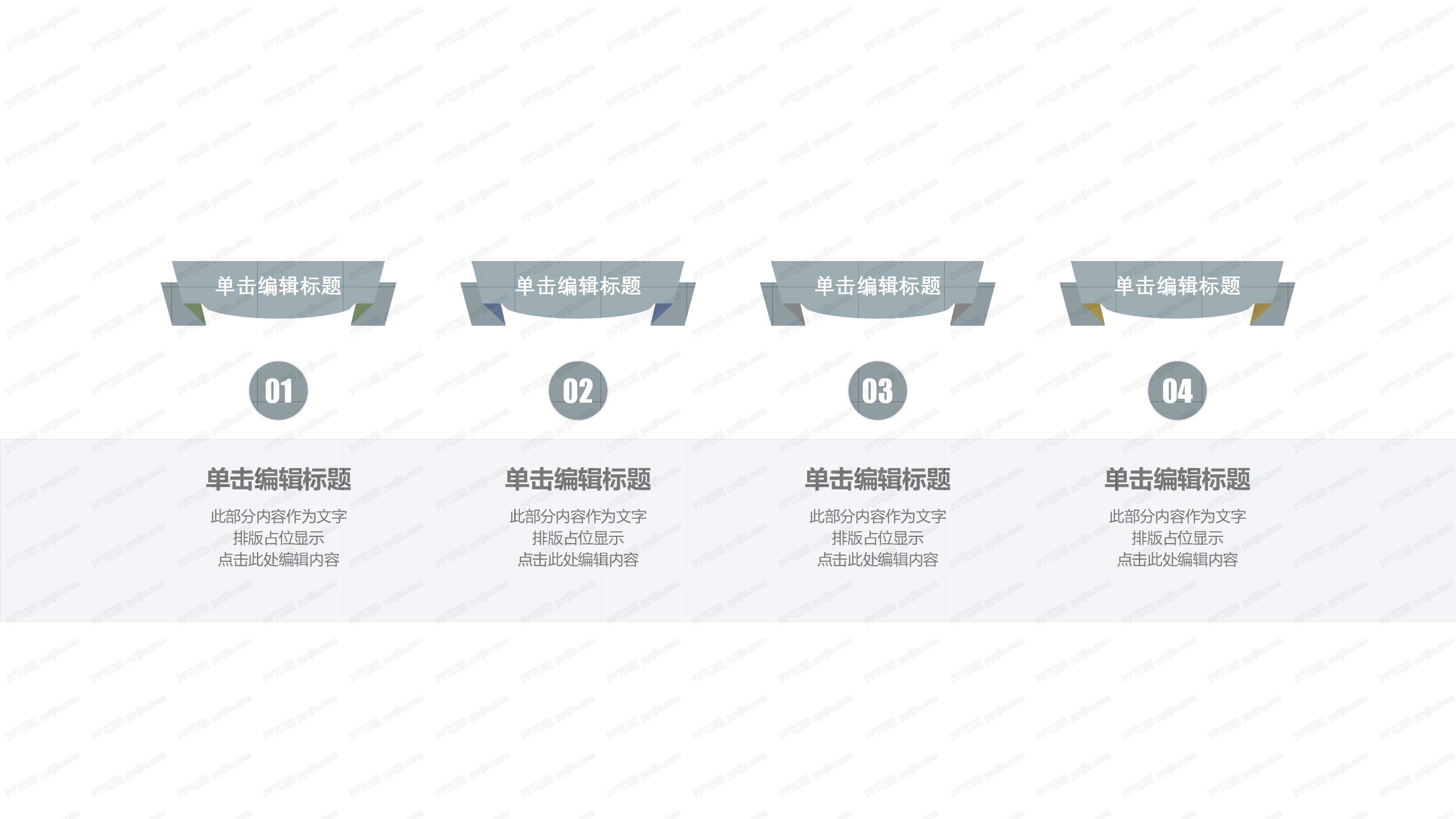 灰蓝简约互联网行业工作计划ppt模板