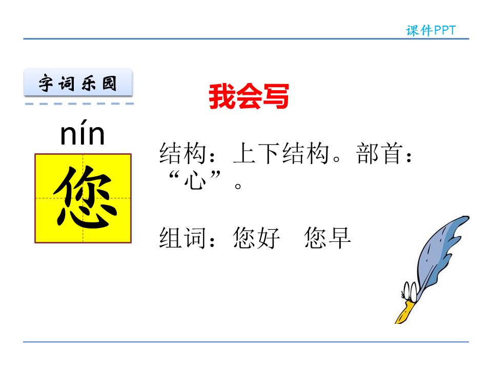 大班语言花婆婆ppt