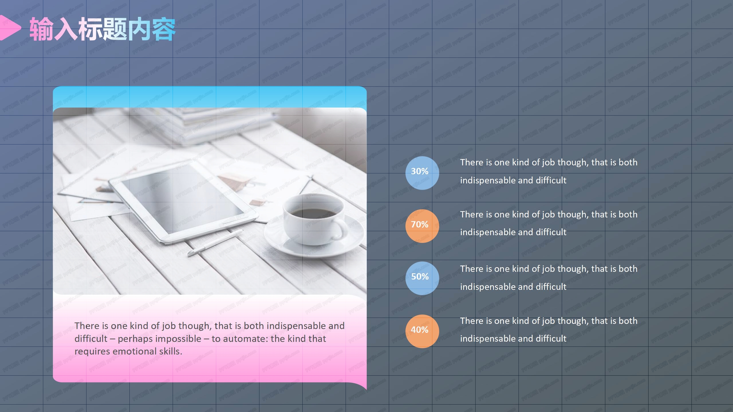 38女神节购物节活动策划ppt模板