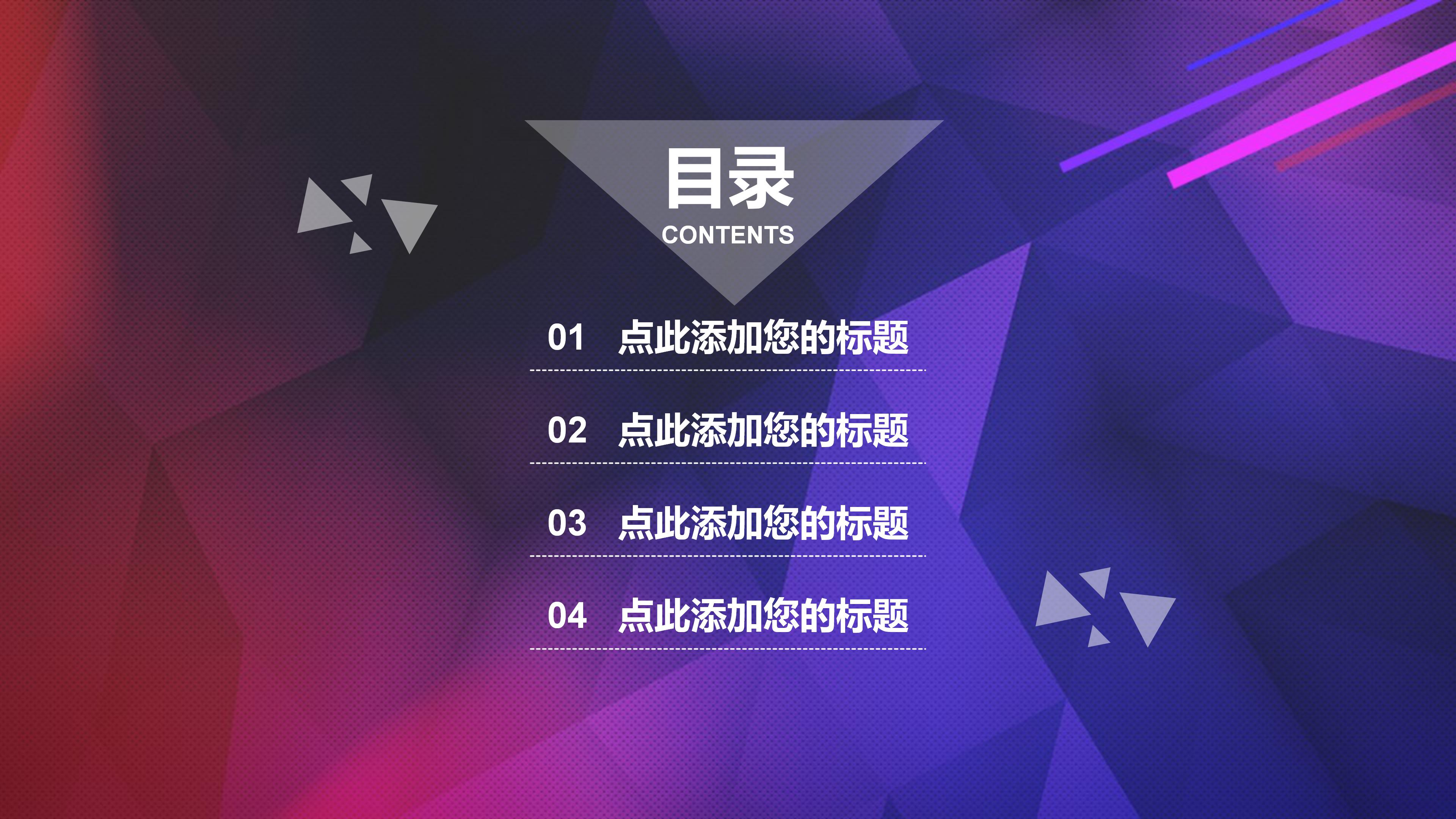 万科校招宣讲ppt模板