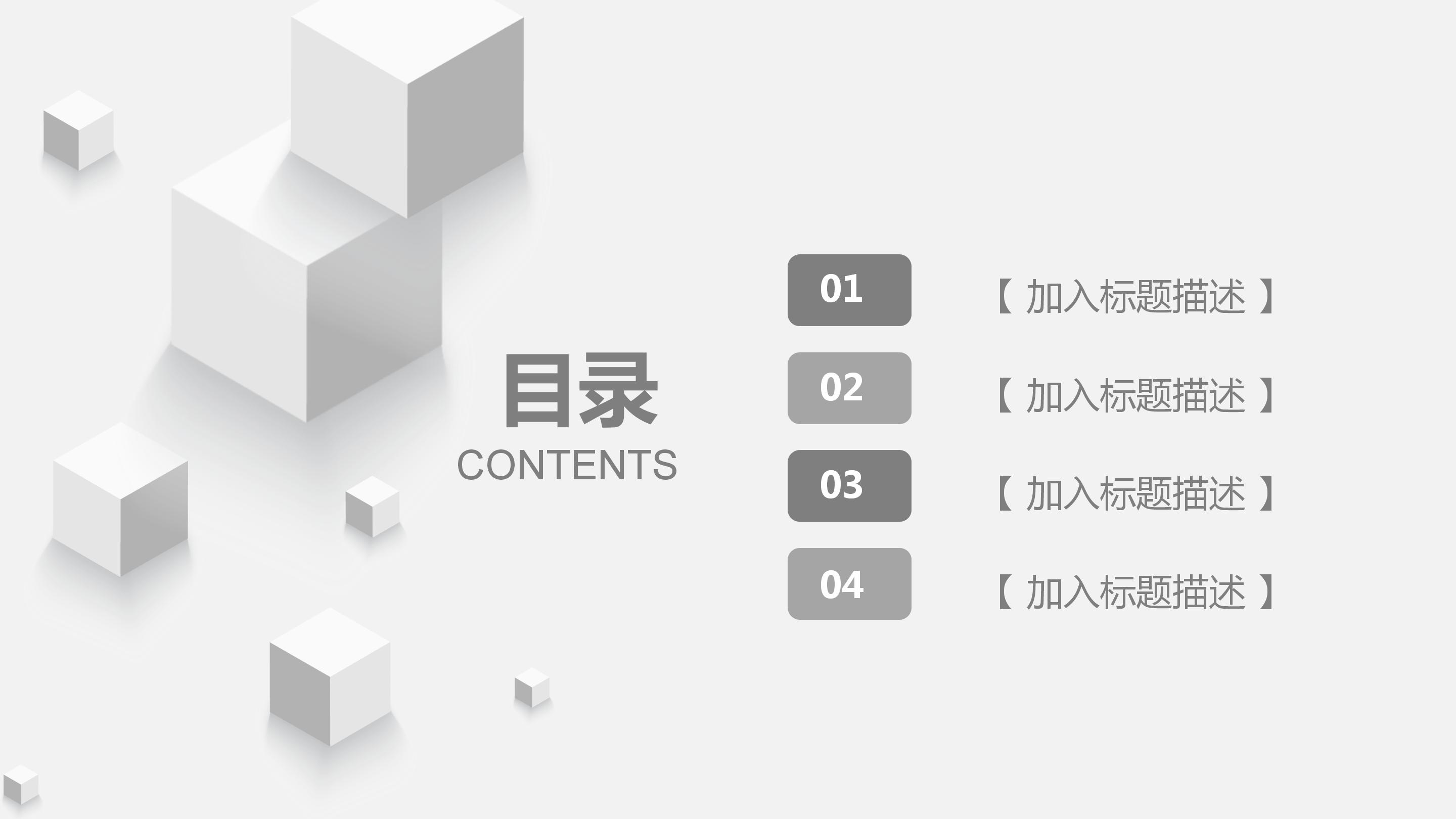 禁烟调查报告ppt模板