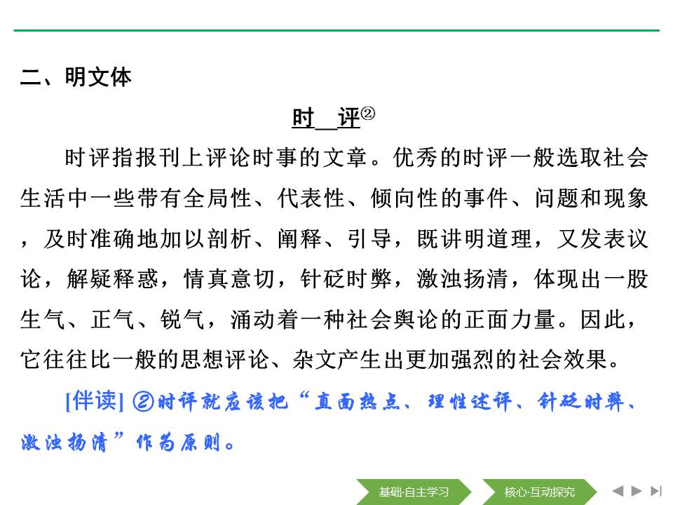 工匠精神ppt