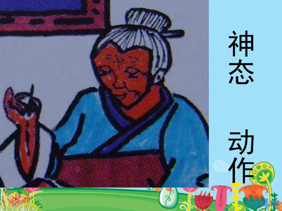 大班古诗画ppt课件ppt课件 