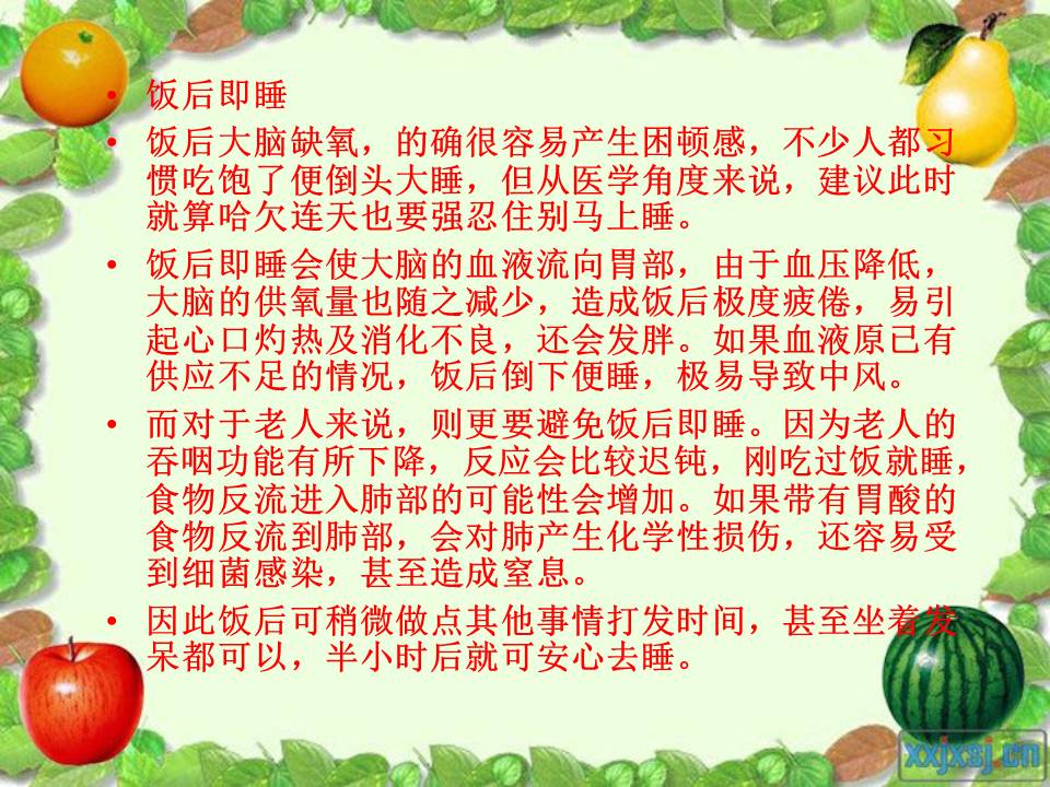 合理膳食健康教育ppt模板