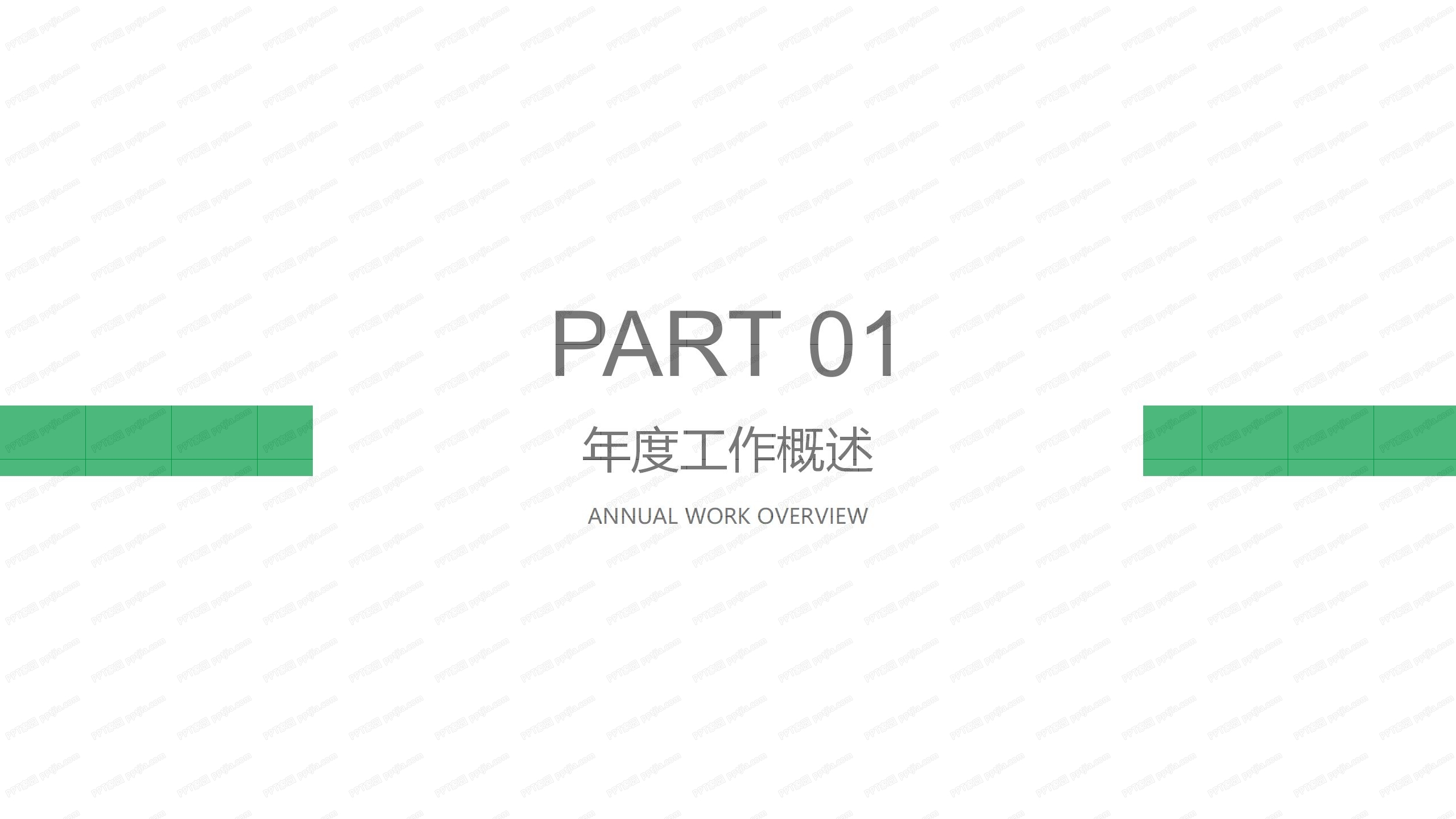 绿色清新公司复工工作计划安排ppt模板