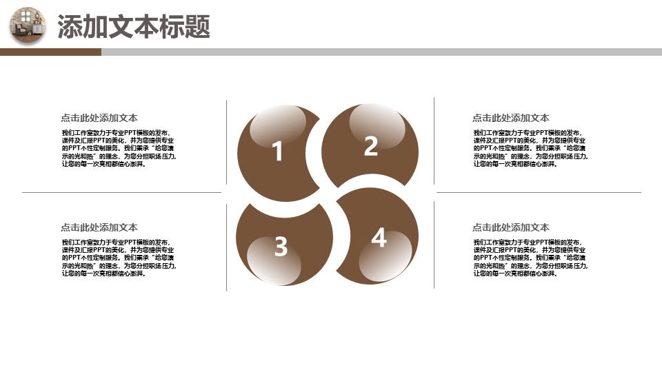 古典欧洲风ppt