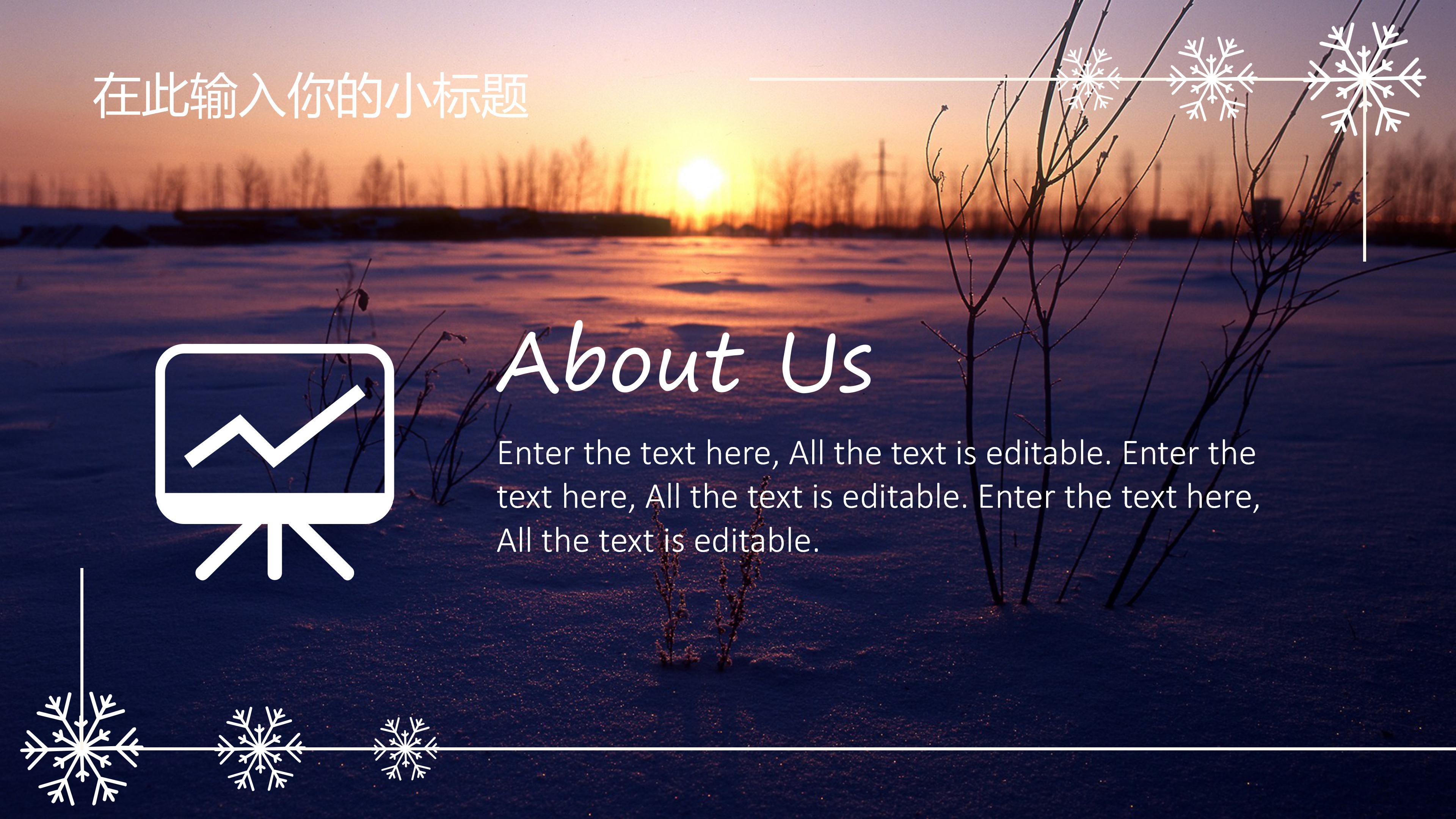 销售商务培训总结ppt模板