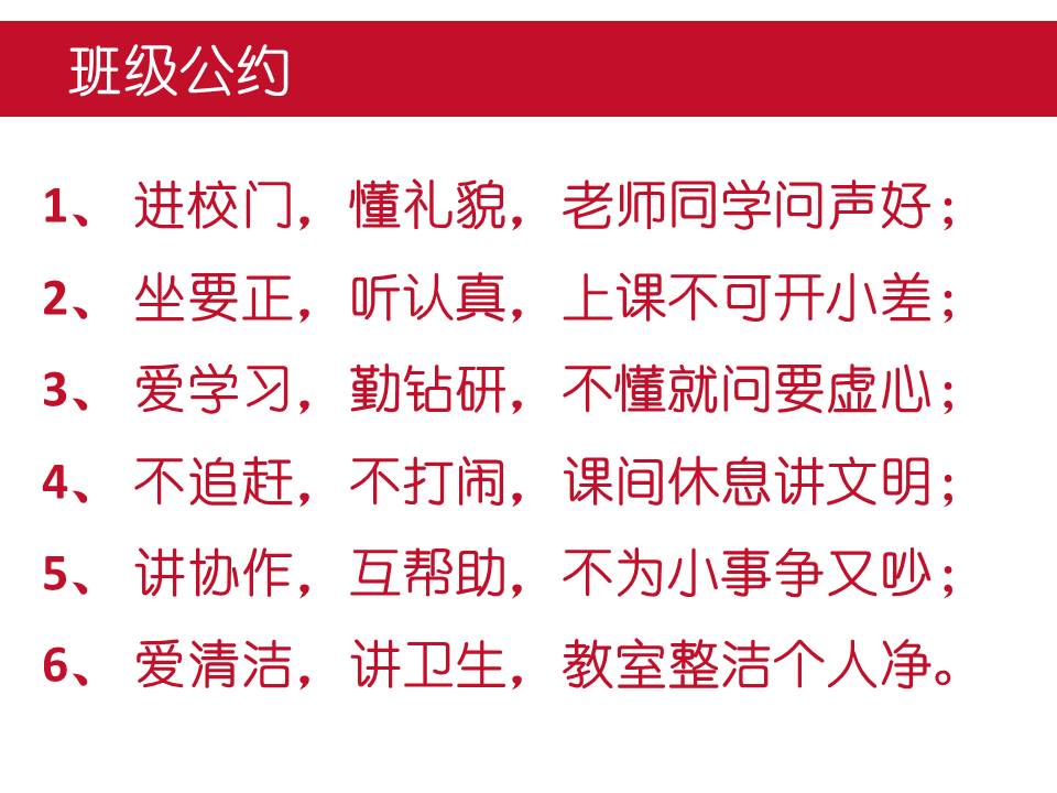 ppt校园文明模板 