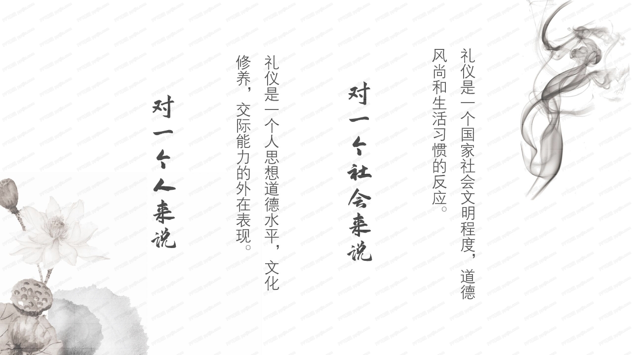 中国风水墨竹林通用PPT模板