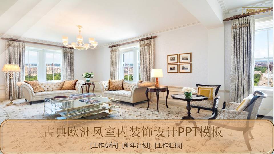 ppt背景图片古典欧洲风 