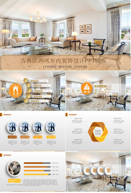 ppt背景图片古典欧洲风 