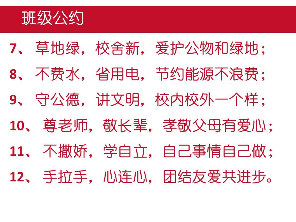 ppt校园文明模板 