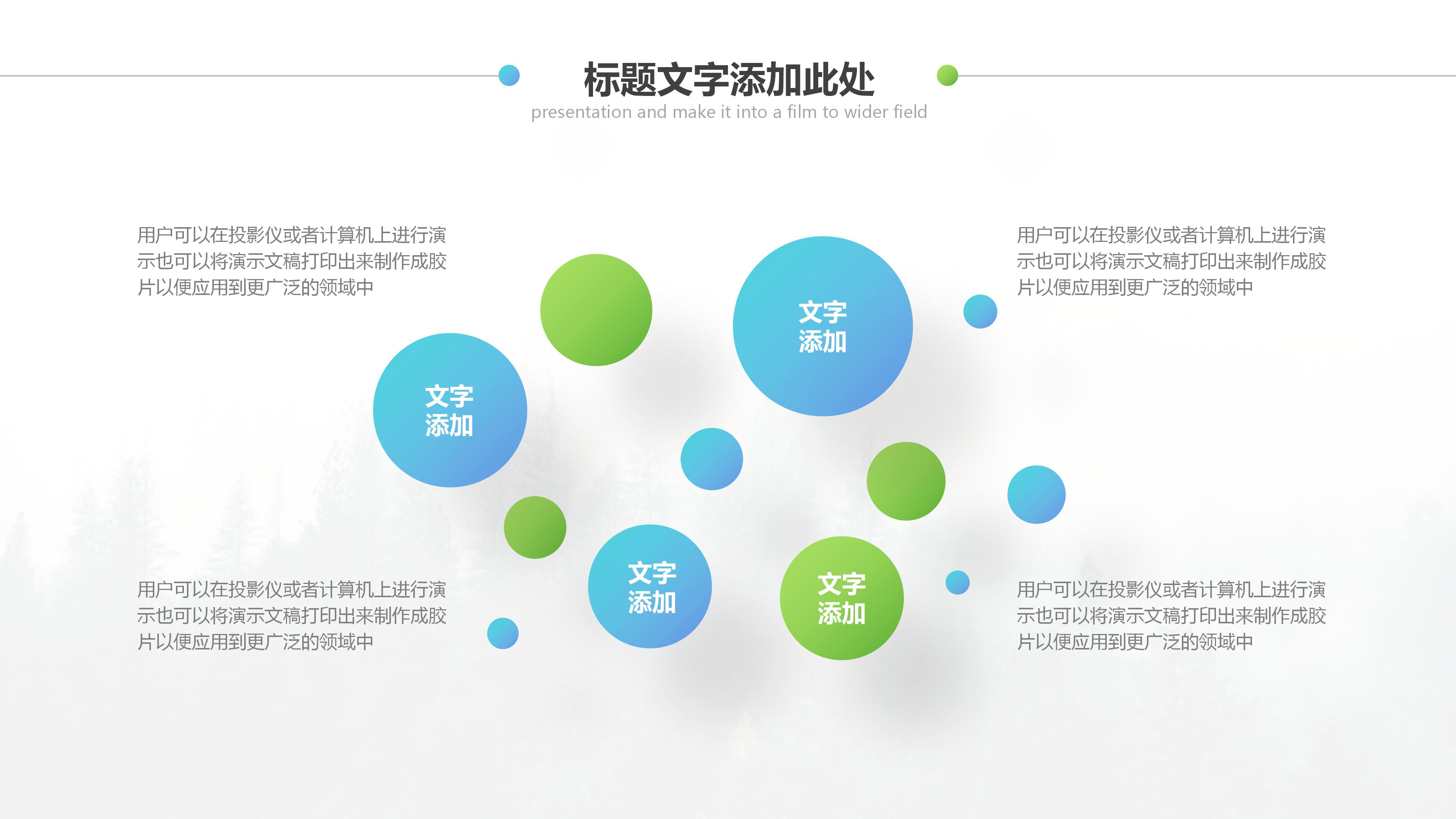 健康教育效果评价ppt模板