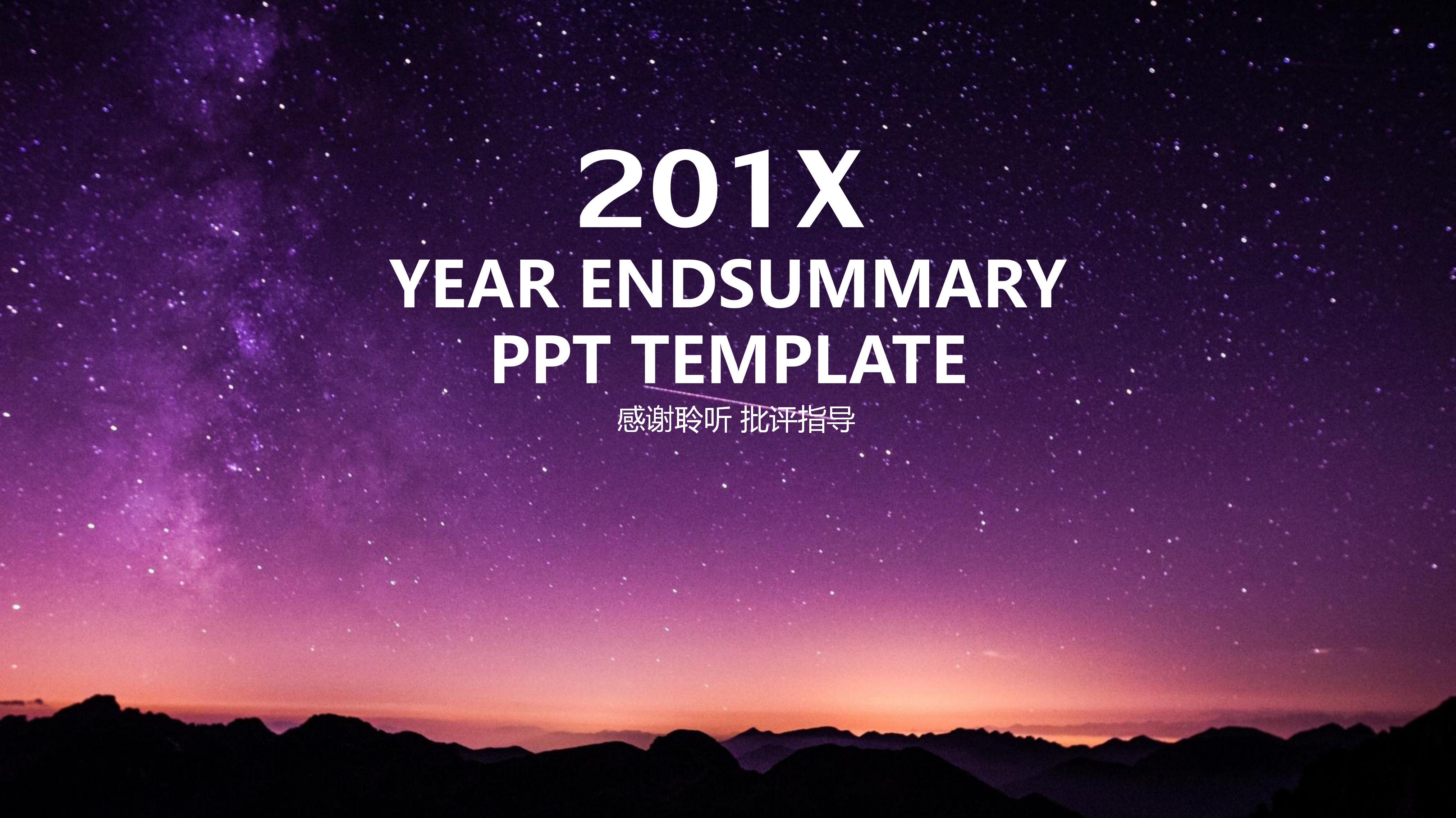 化学培训总结ppt模板