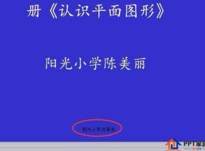 PPT批量删除页脚页眉内容教程